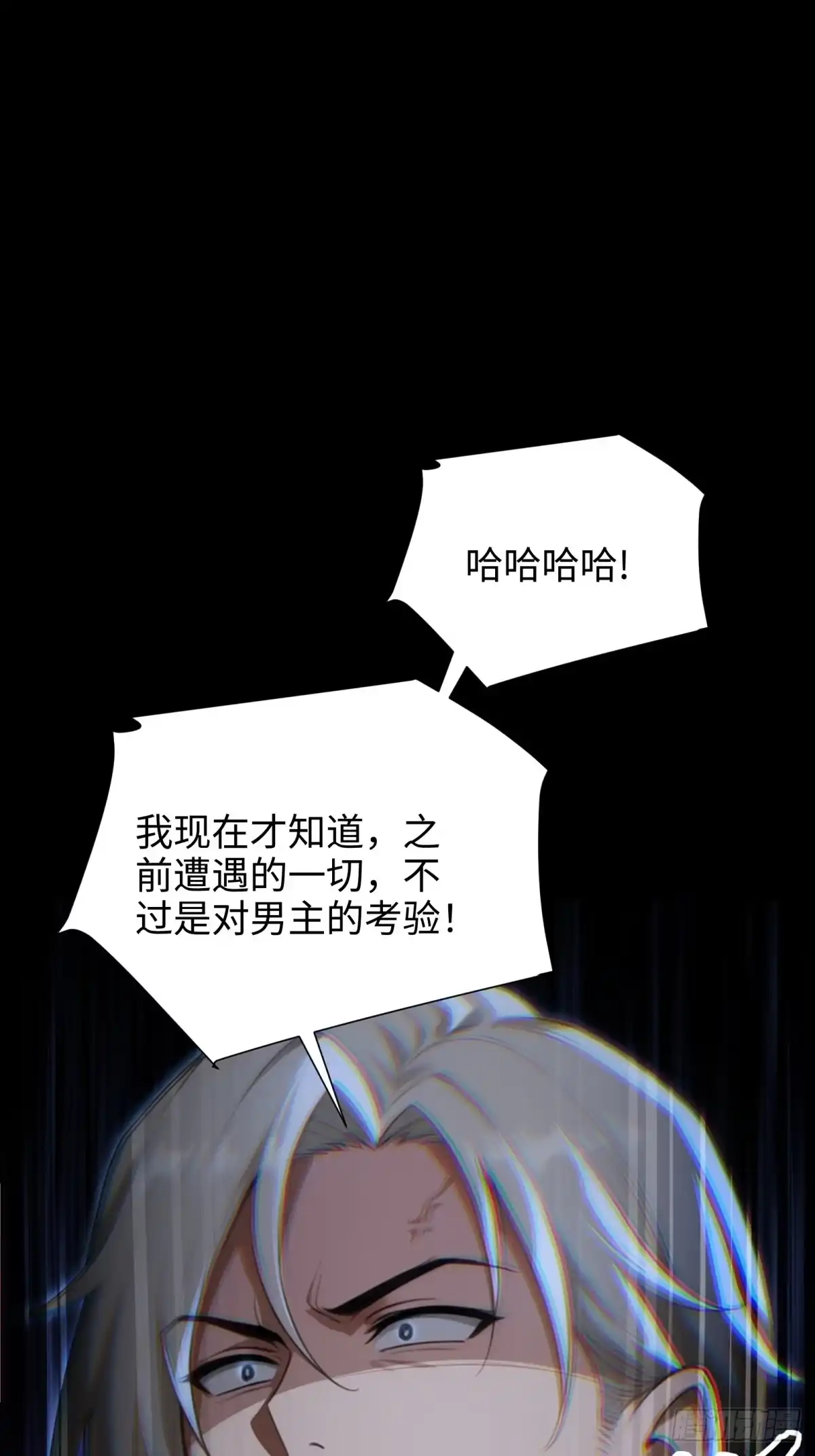 狠狠后宫了之拯救七个女反派 第61话 第215页