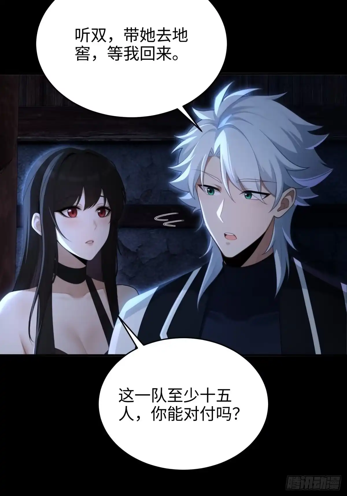 狠狠后宫了之拯救七个女反派 第61话 第40页