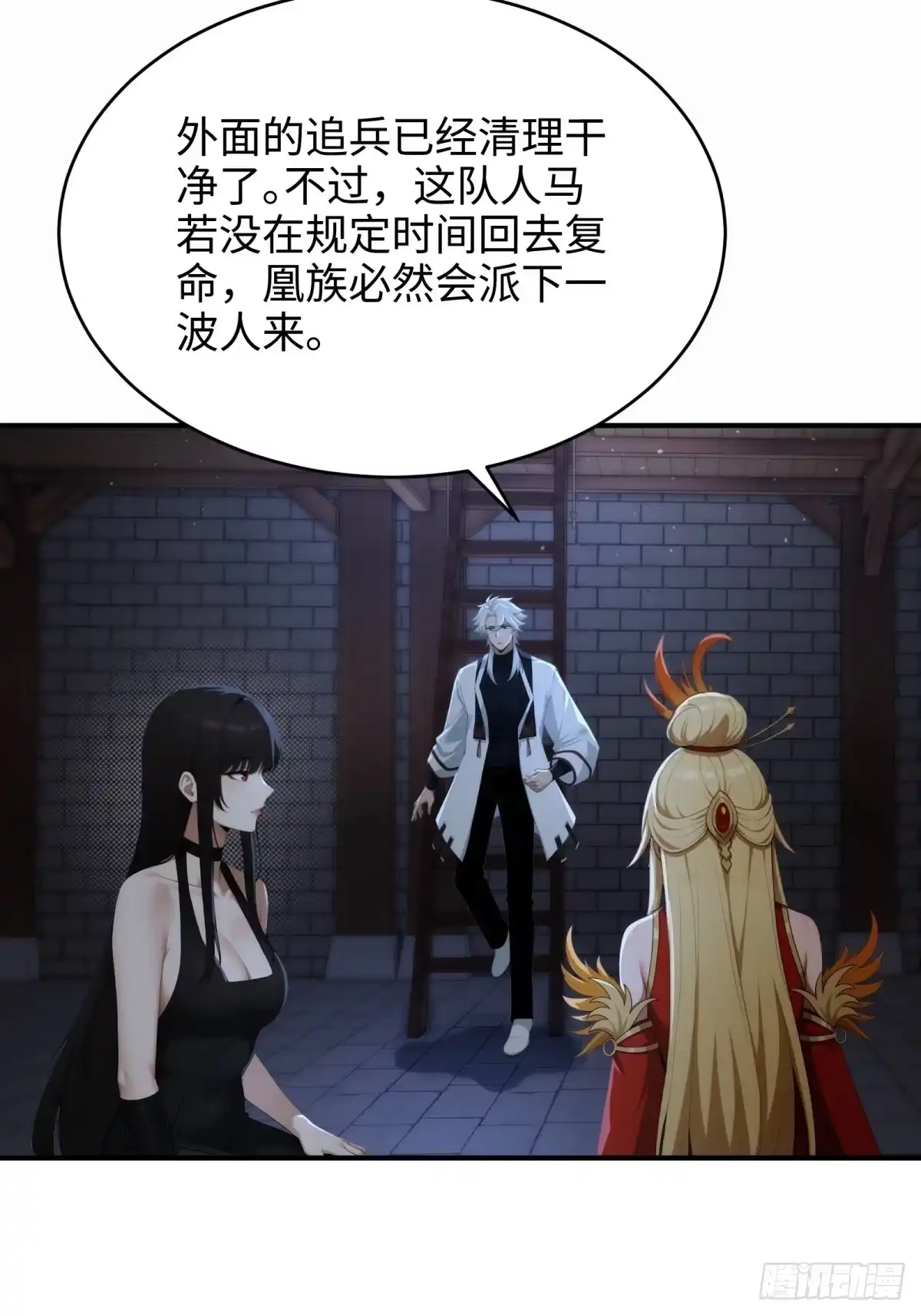 狠狠后宫了之拯救七个女反派 第62话 第40页