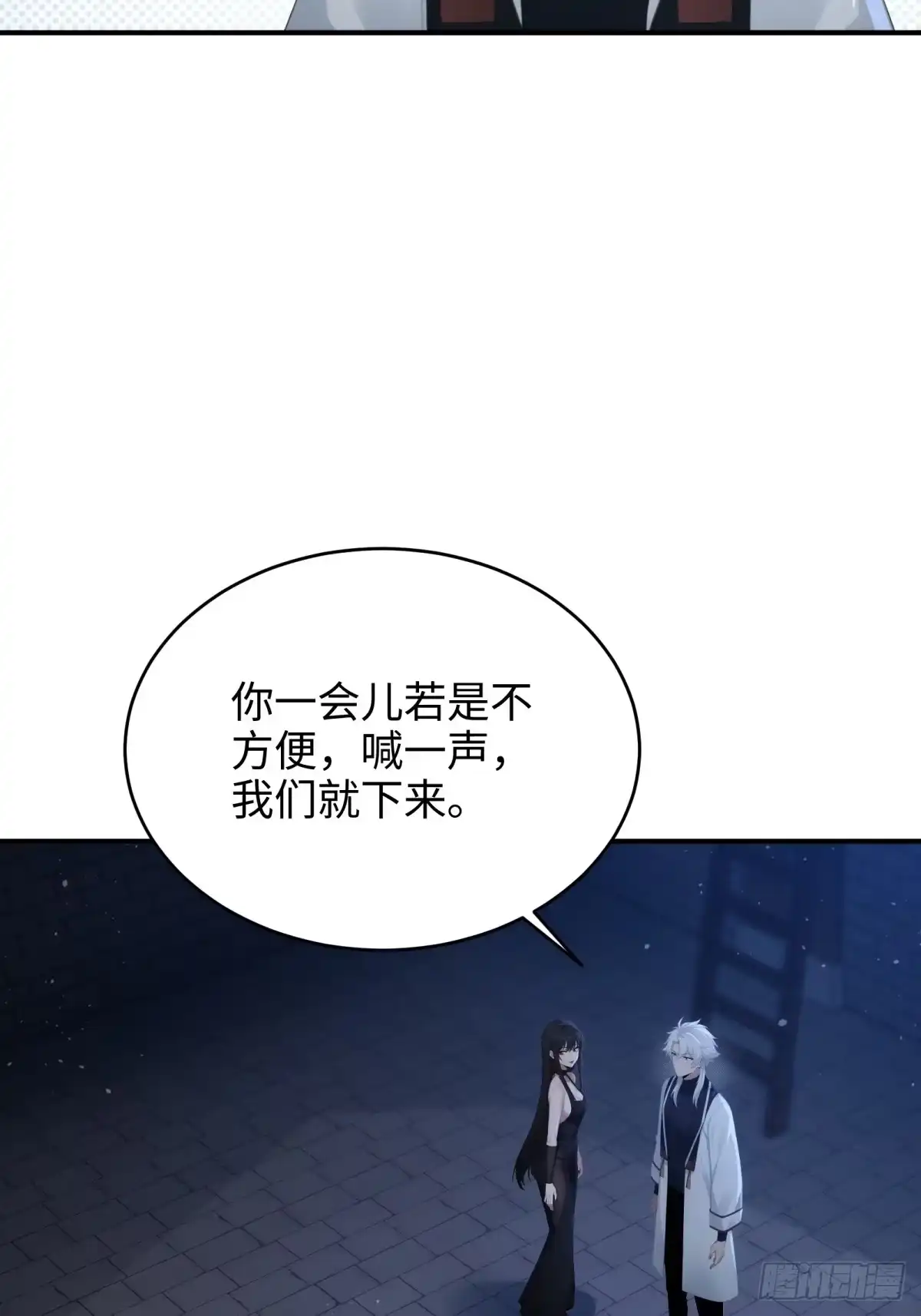 狠狠后宫了之拯救七个女反派 第62话 第104页