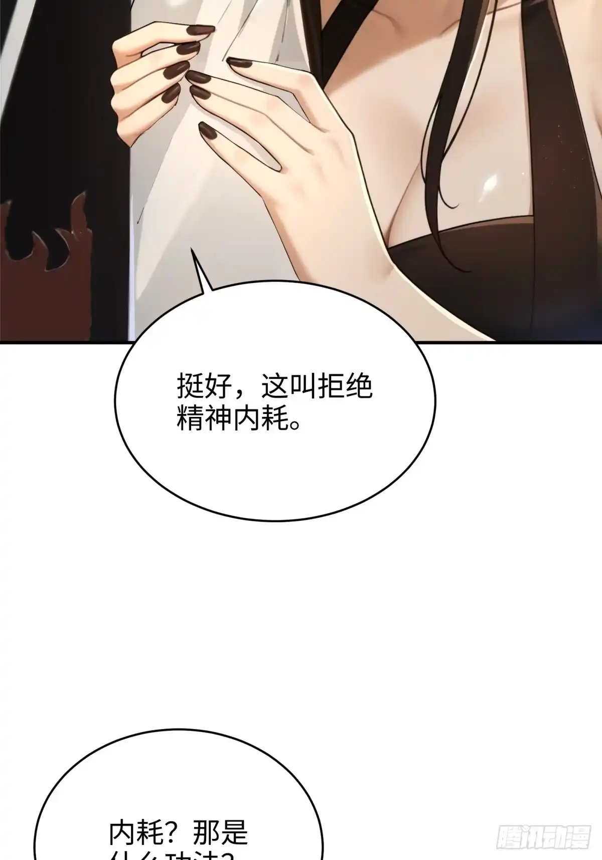 狠狠后宫了之拯救七个女反派 第62话 第136页