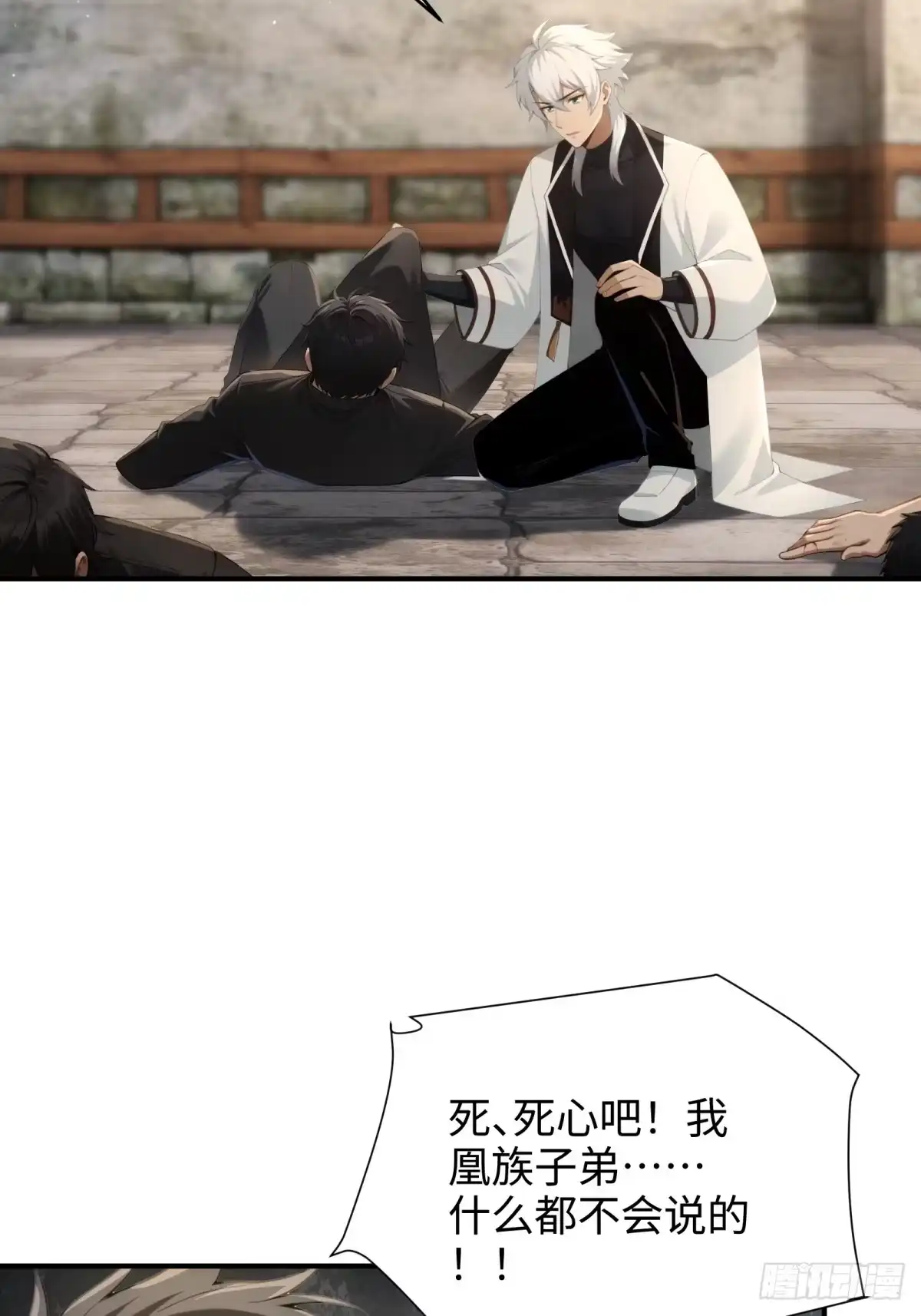 狠狠后宫了之拯救七个女反派 第62话 第16页