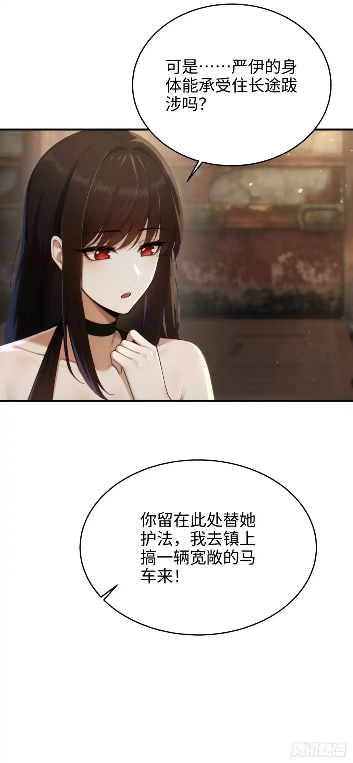 狠狠后宫了之拯救七个女反派 第62话 第192页