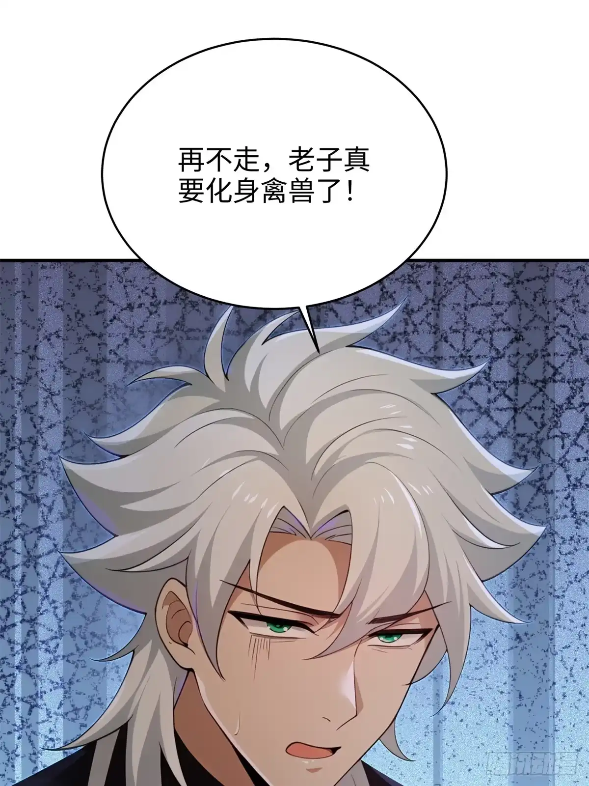 狠狠后宫了之拯救七个女反派 第62话 第232页