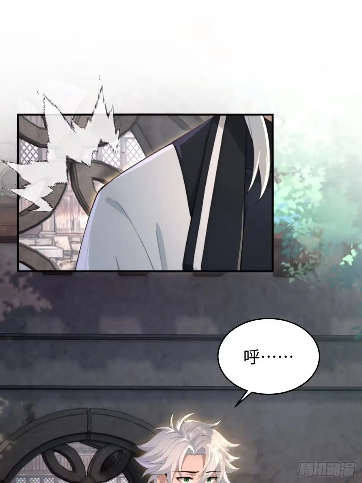 狠狠后宫了之拯救七个女反派 第63话 第8页