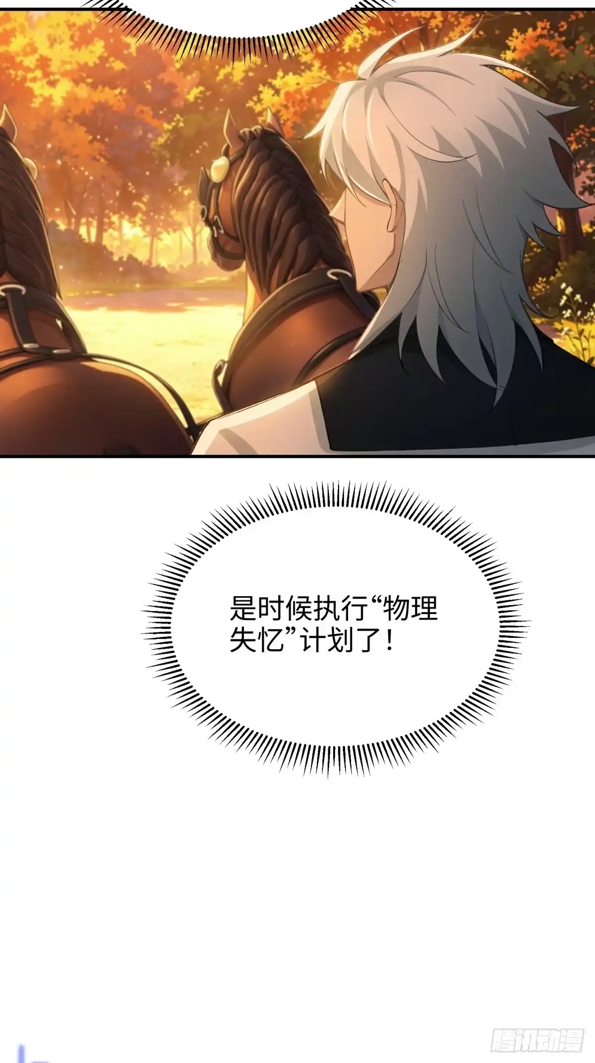 狠狠后宫了之拯救七个女反派 第63话 第92页