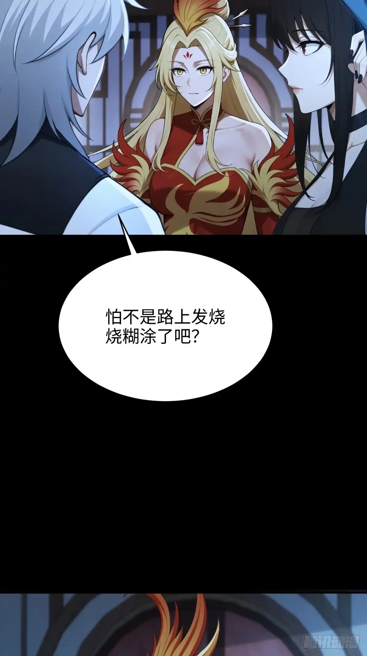 狠狠后宫了之拯救七个女反派 第63话 第176页