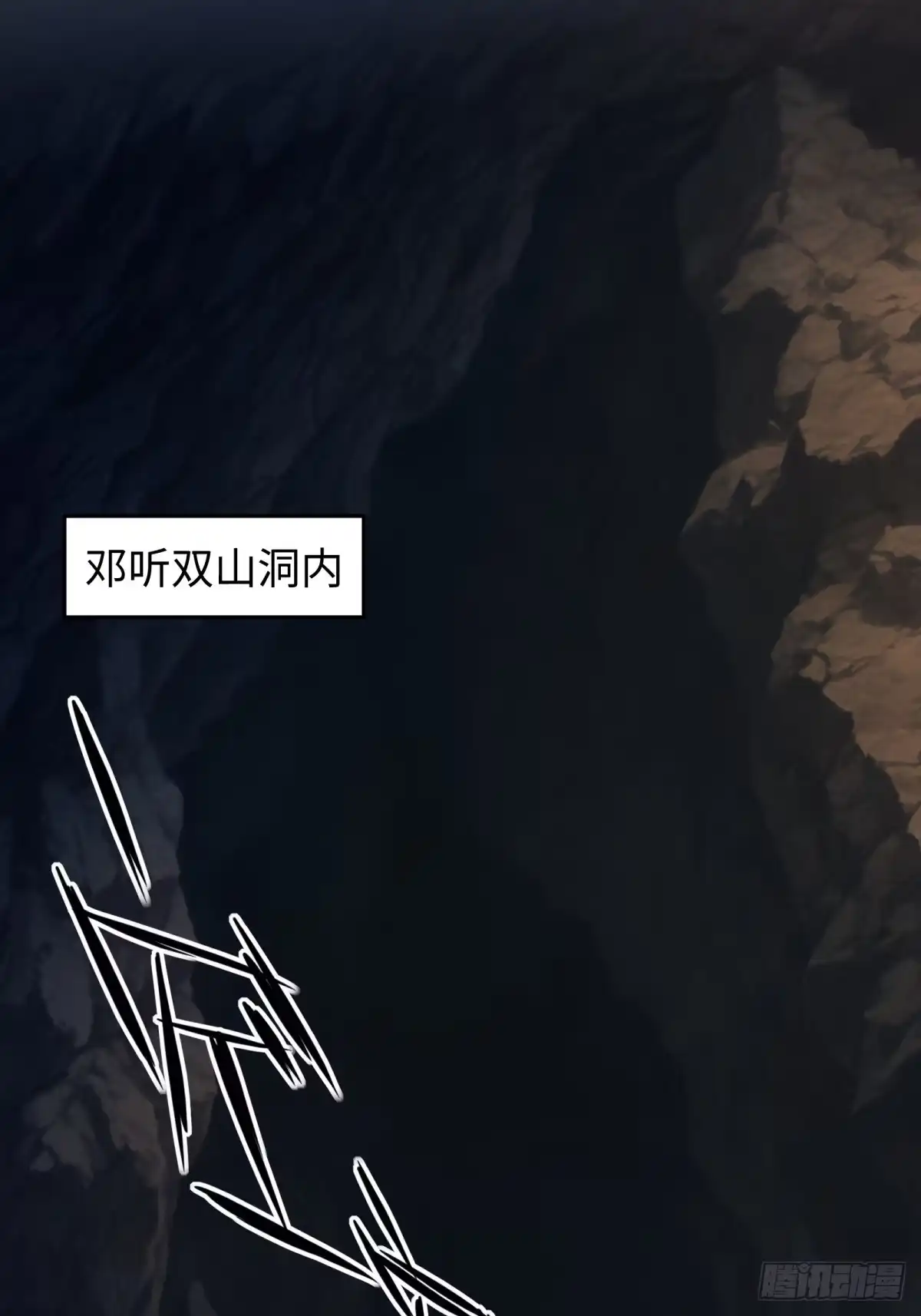 狠狠后宫了之拯救七个女反派 第64话 第6页