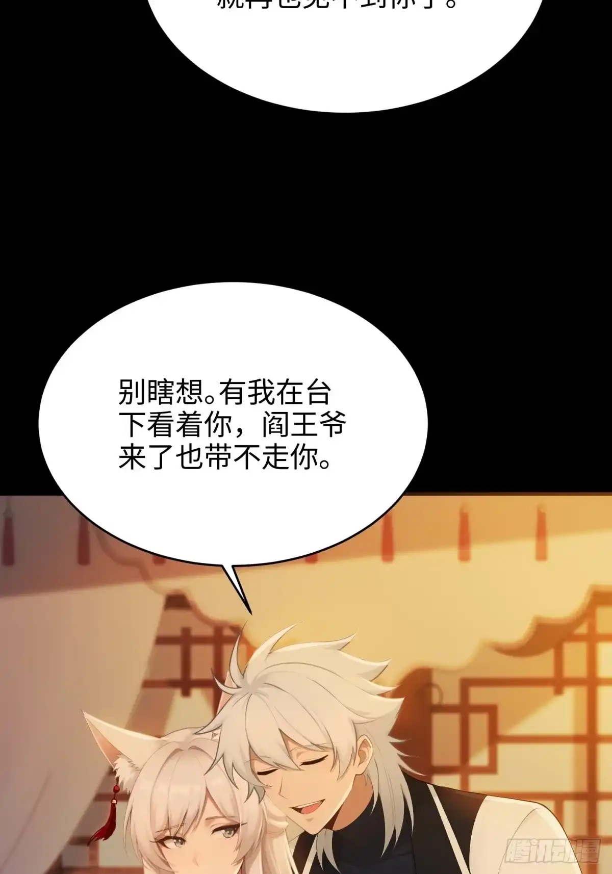 狠狠后宫了之拯救七个女反派 第65话 第20页