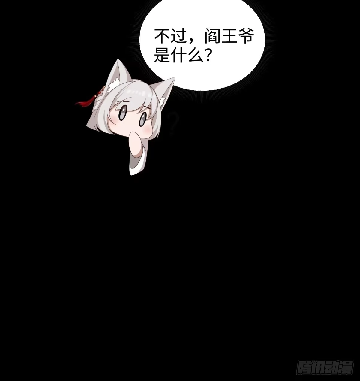 狠狠后宫了之拯救七个女反派 第65话 第26页