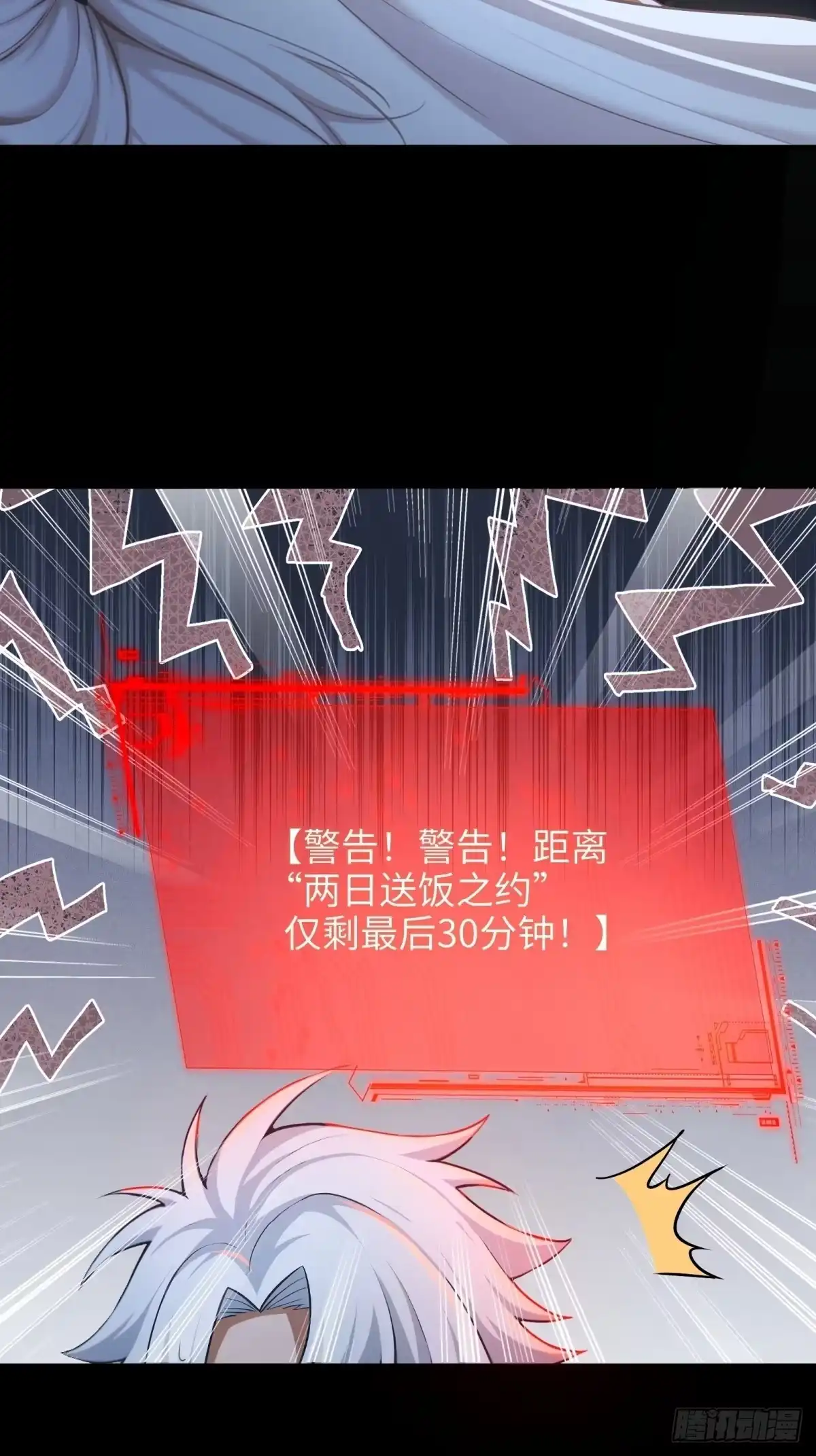 狠狠后宫了之拯救七个女反派 第65话 第32页