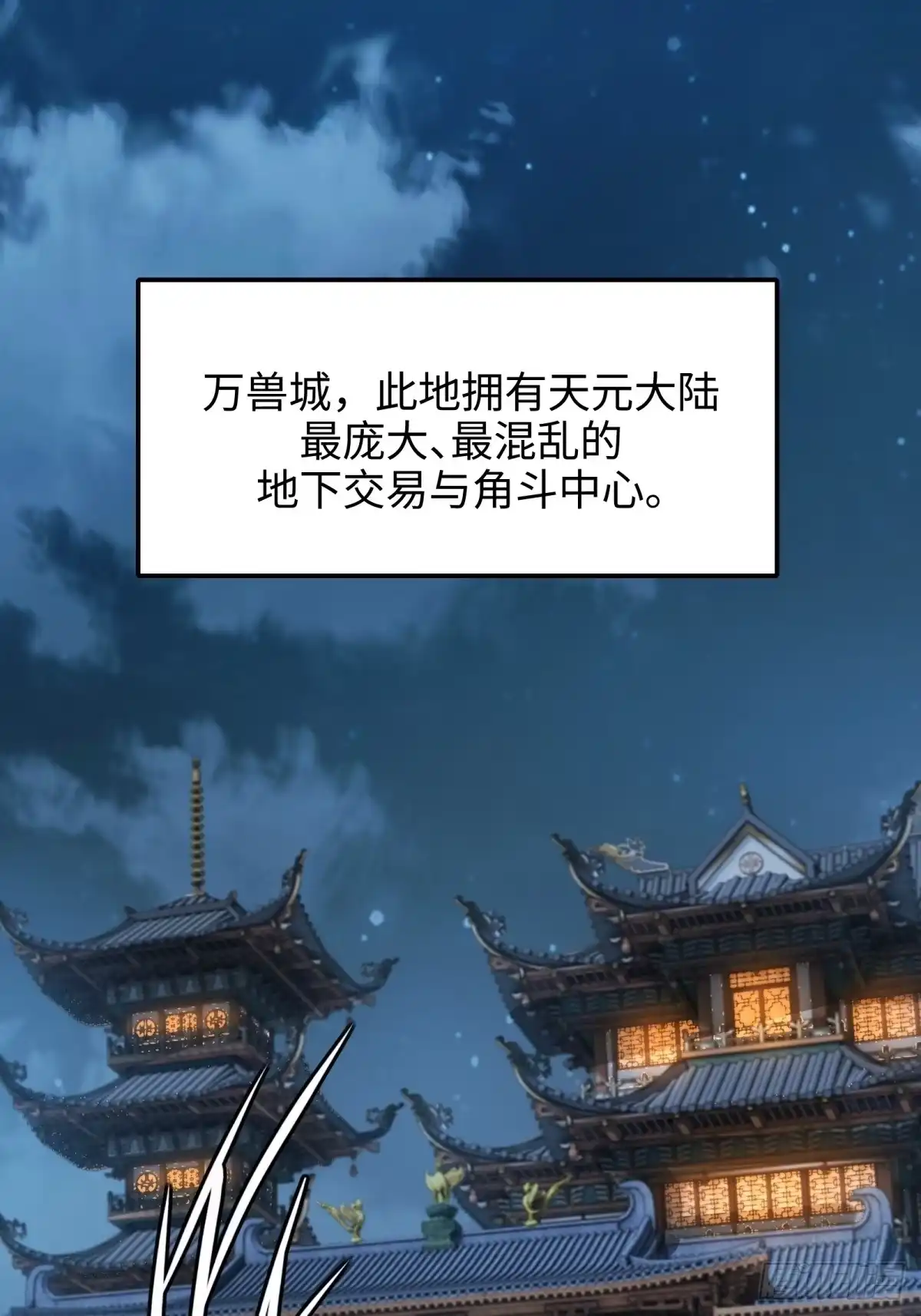 狠狠后宫了之拯救七个女反派 第65话 第4页