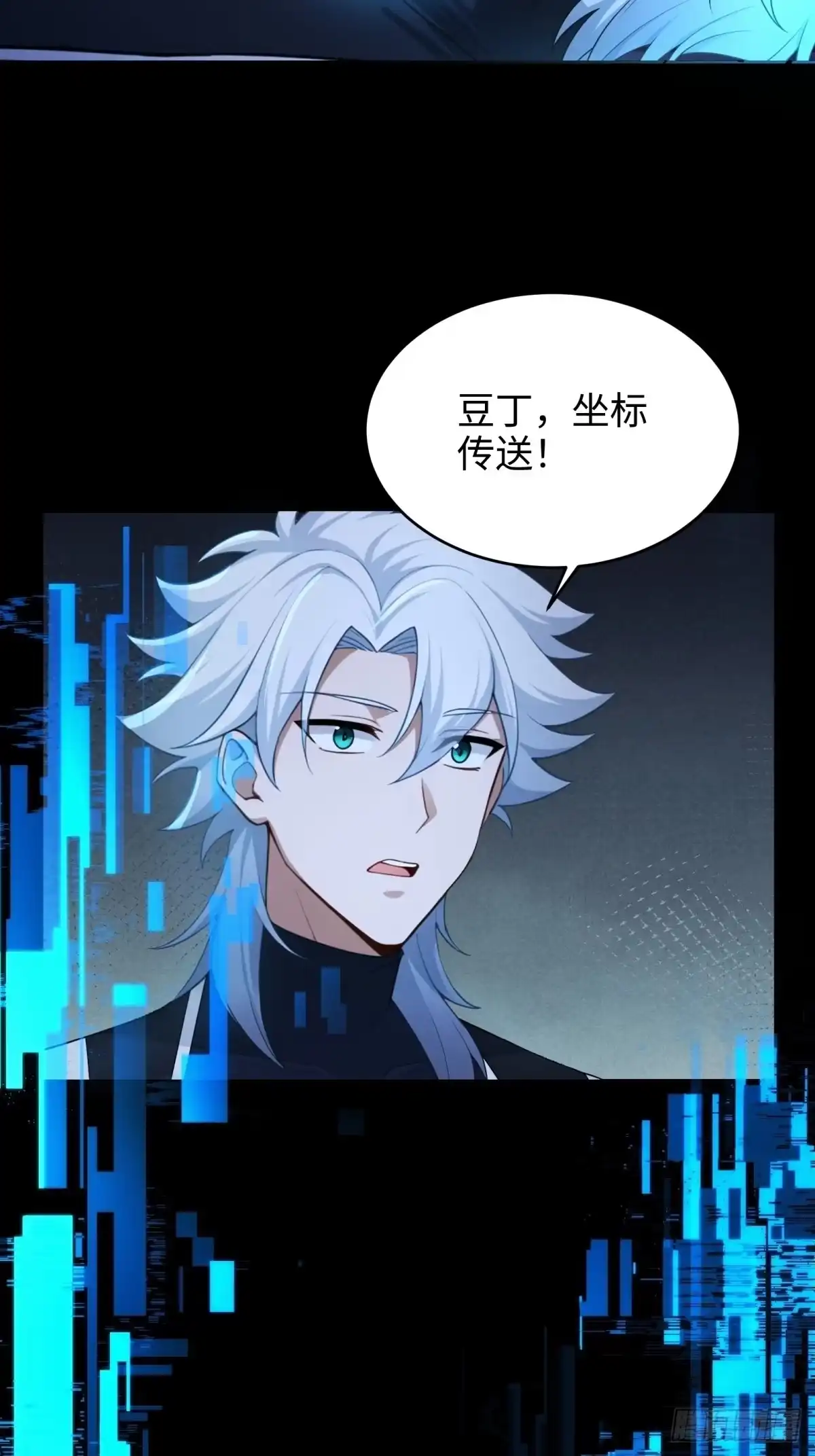 狠狠后宫了之拯救七个女反派 第65话 第48页