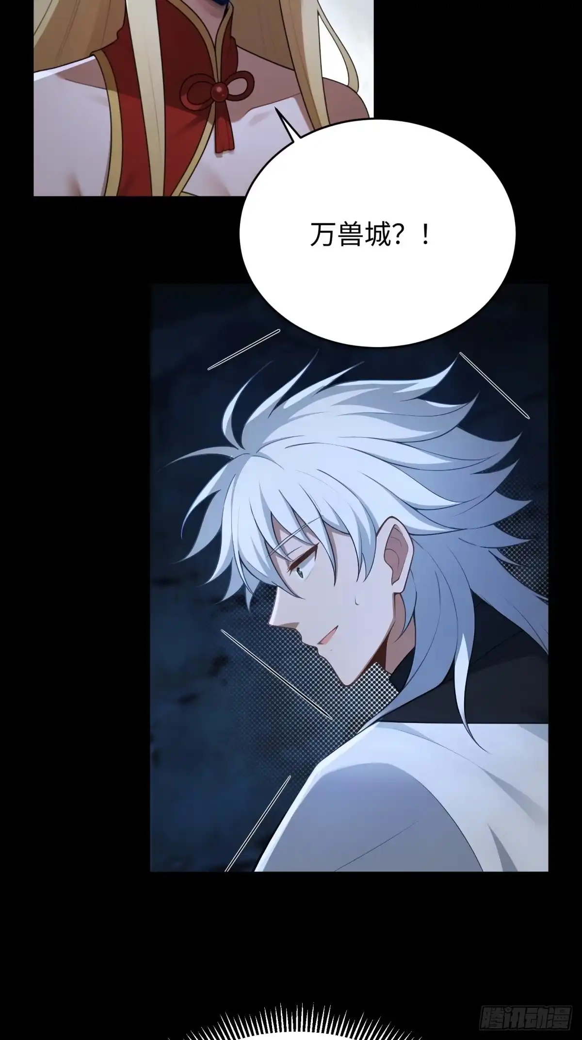 狠狠后宫了之拯救七个女反派 第65话 第76页