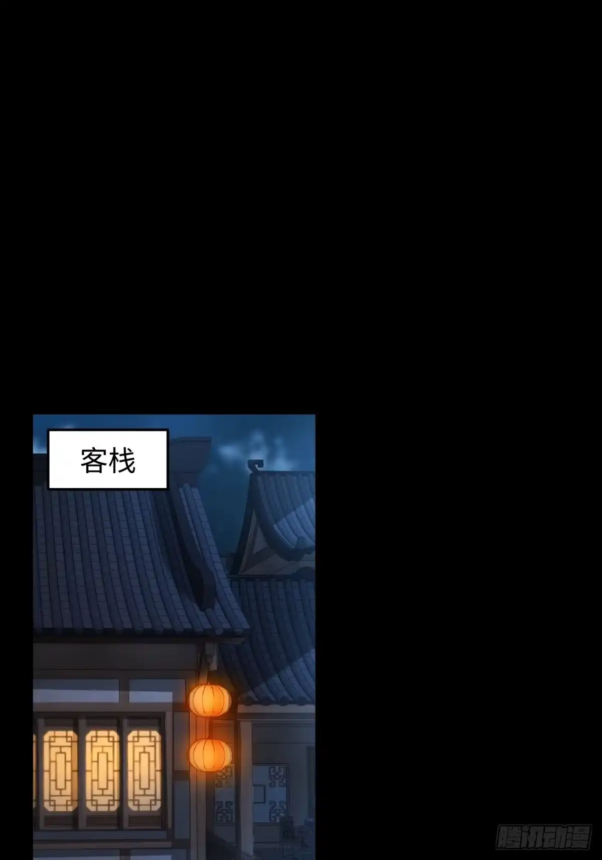 狠狠后宫了之拯救七个女反派 第65话 第8页