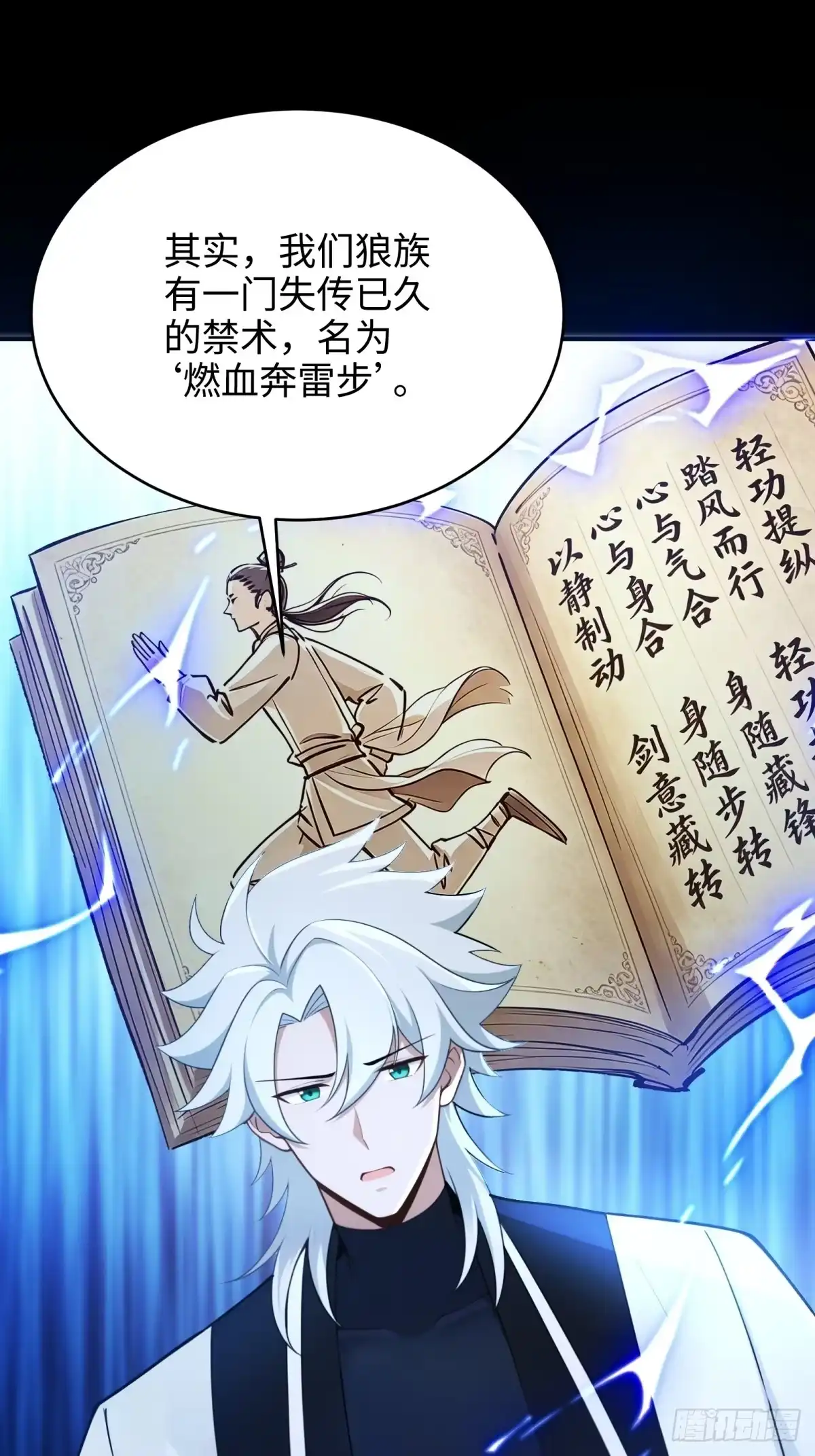 狠狠后宫了之拯救七个女反派 第65话 第86页