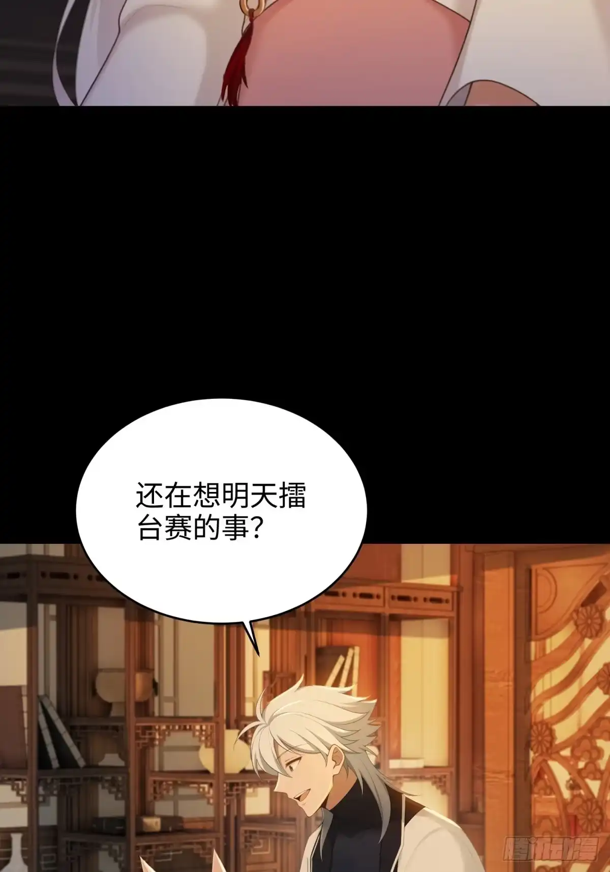 狠狠后宫了之拯救七个女反派 第65话 第14页