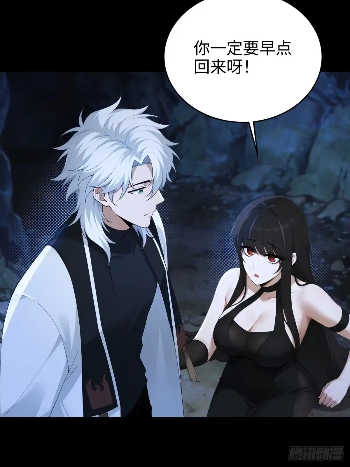 狠狠后宫了之拯救七个女反派 第66话 第13页