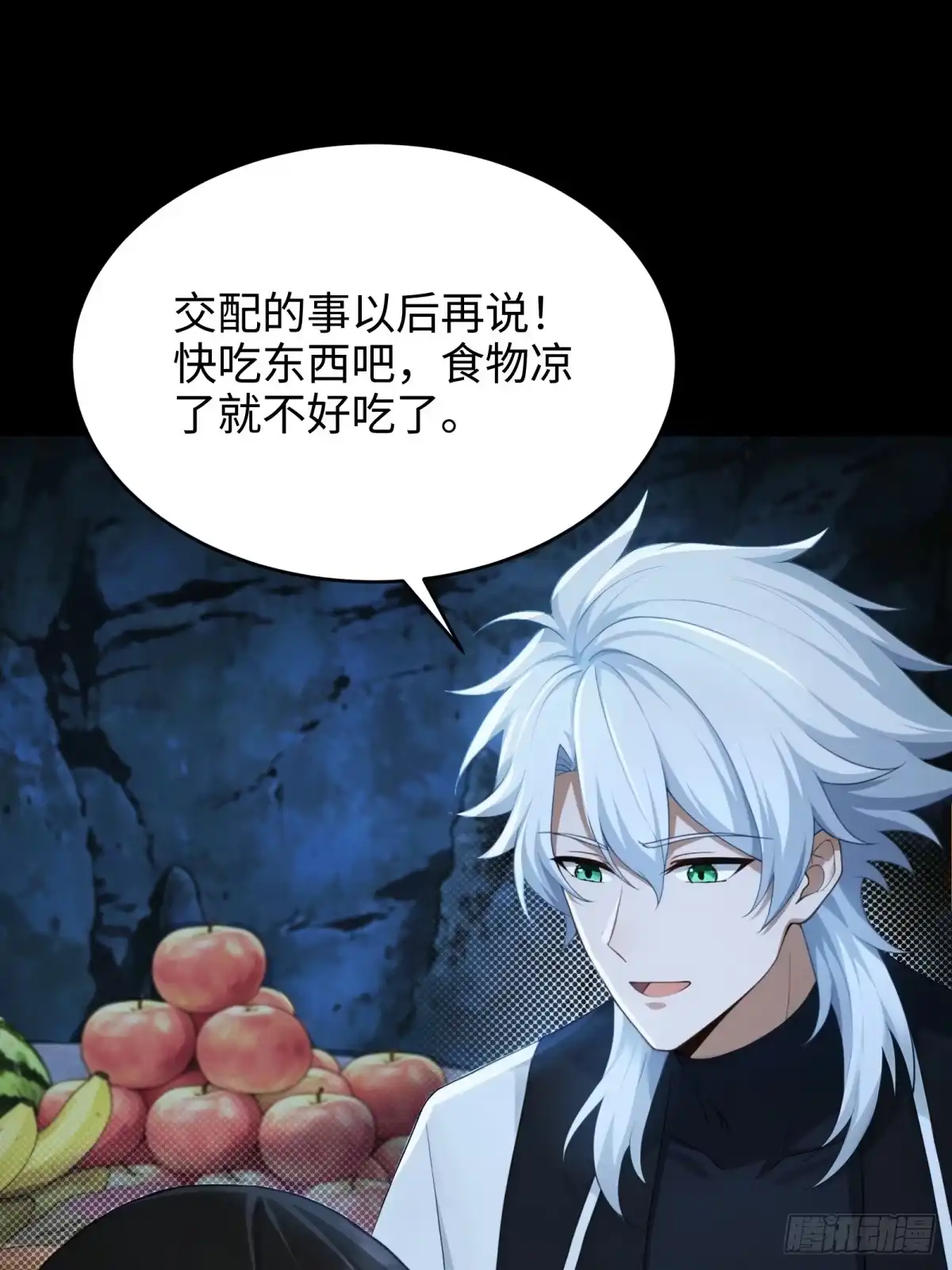 狠狠后宫了之拯救七个女反派 第66话 第2页