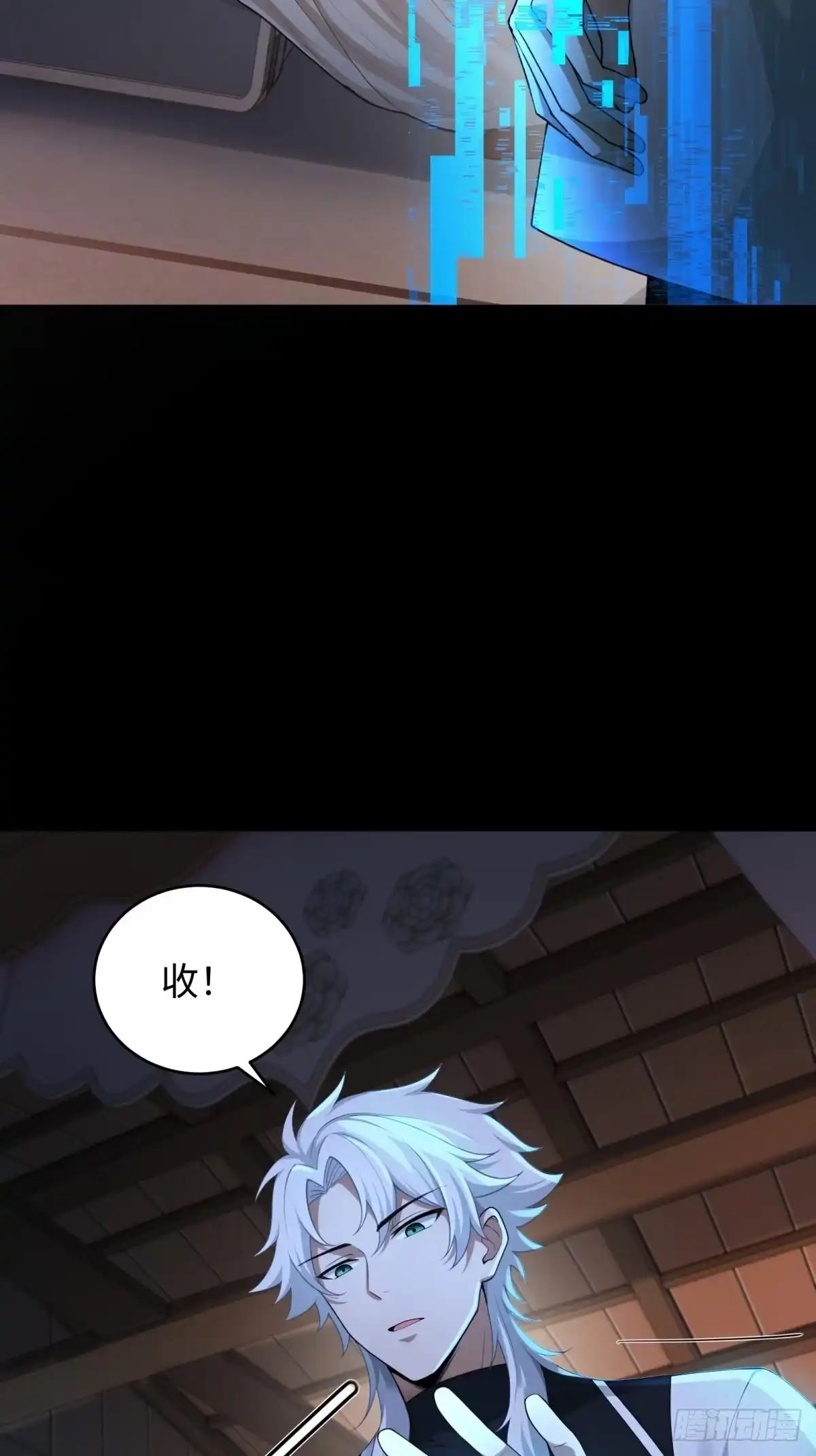 狠狠后宫了之拯救七个女反派 第66话 第20页