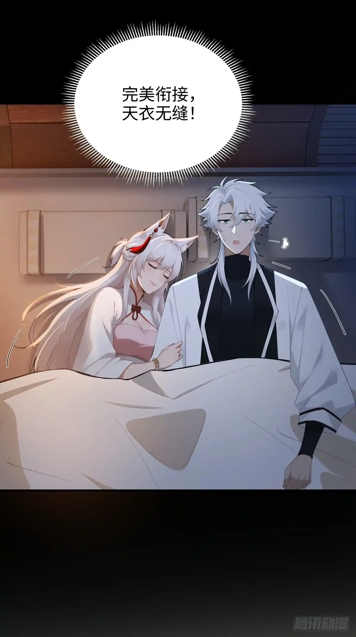狠狠后宫了之拯救七个女反派 第66话 第22页