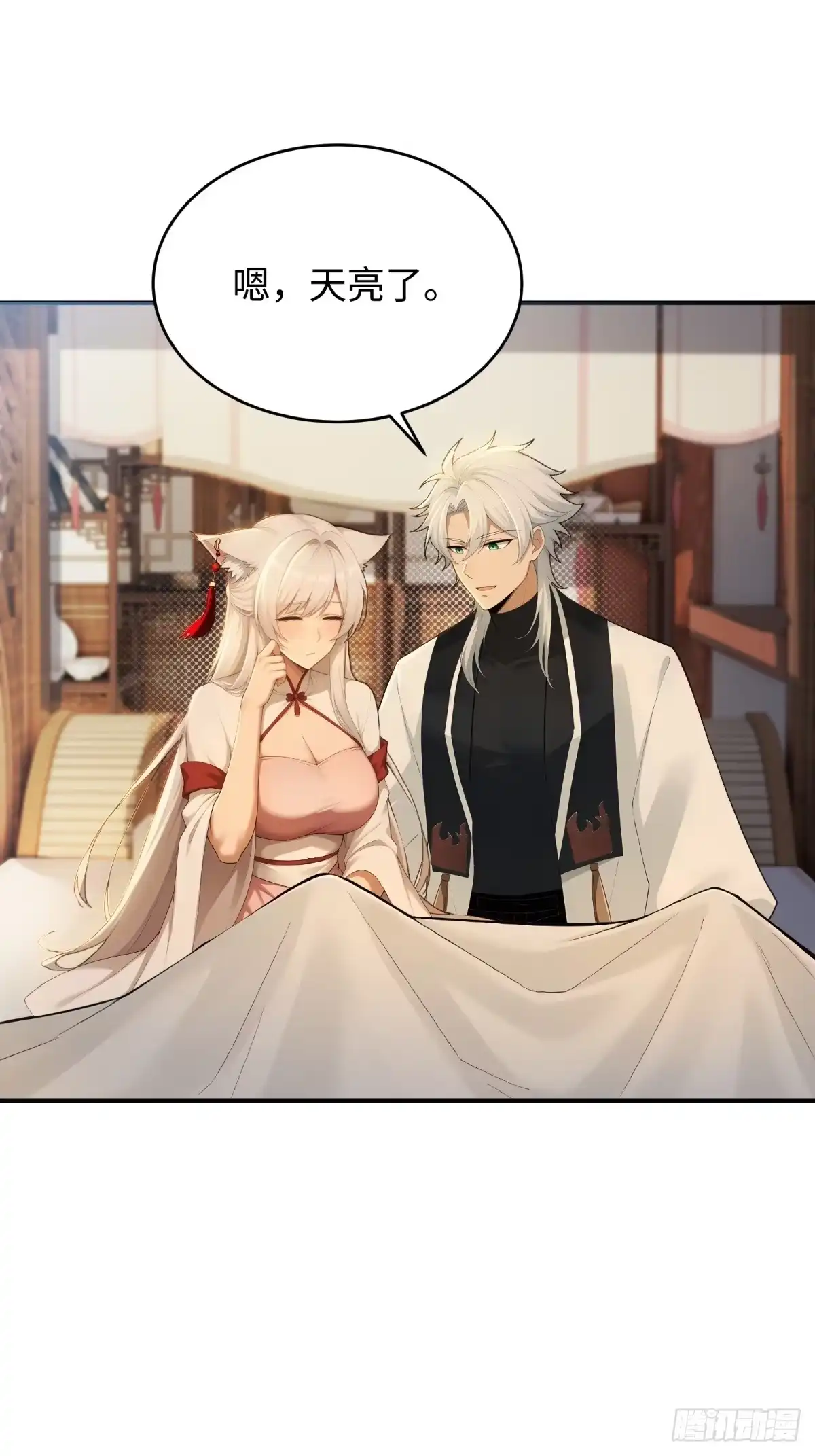 狠狠后宫了之拯救七个女反派 第66话 第25页