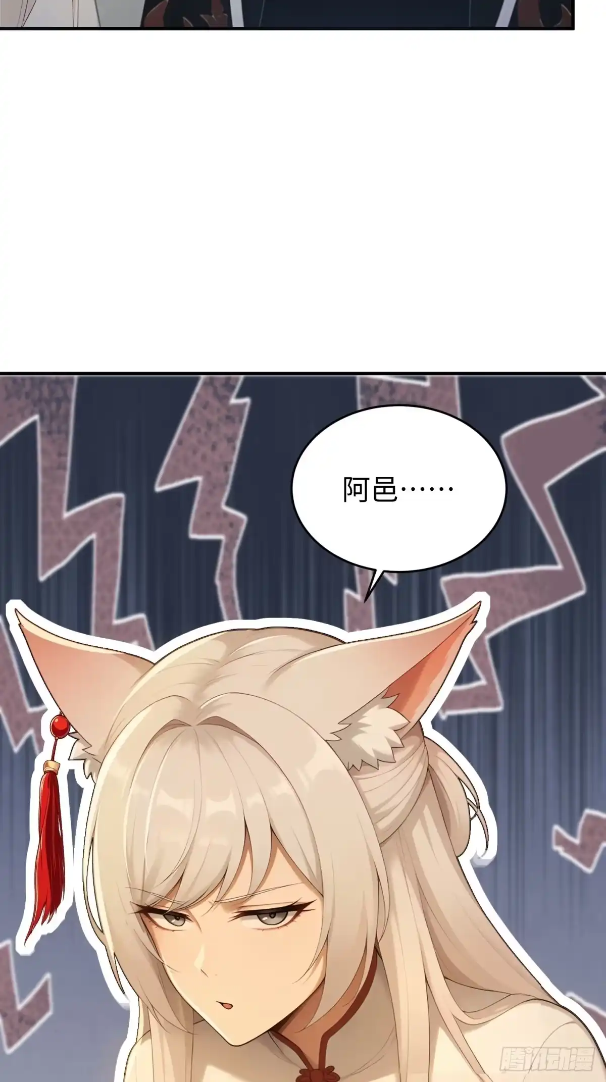 狠狠后宫了之拯救七个女反派 第66话 第28页