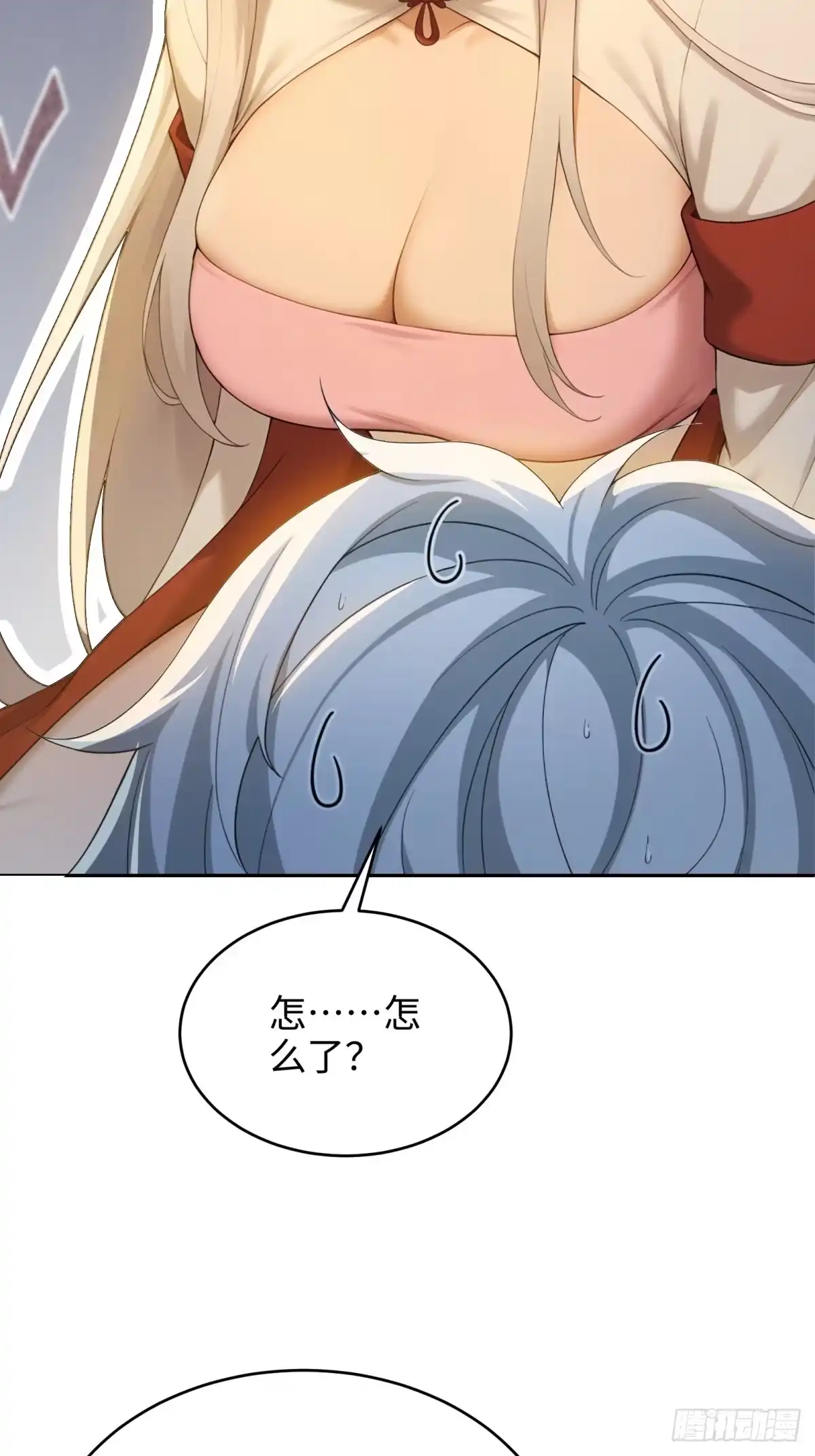 狠狠后宫了之拯救七个女反派 第66话 第29页