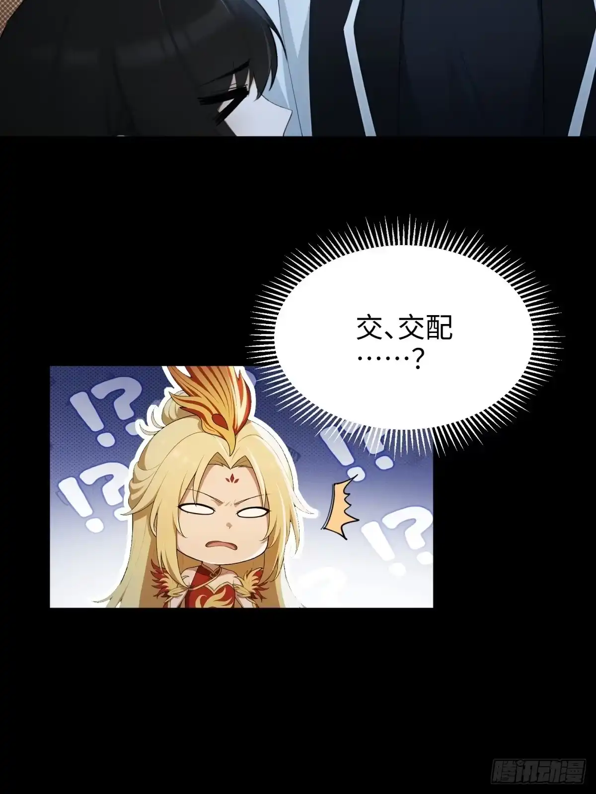 狠狠后宫了之拯救七个女反派 第66话 第3页