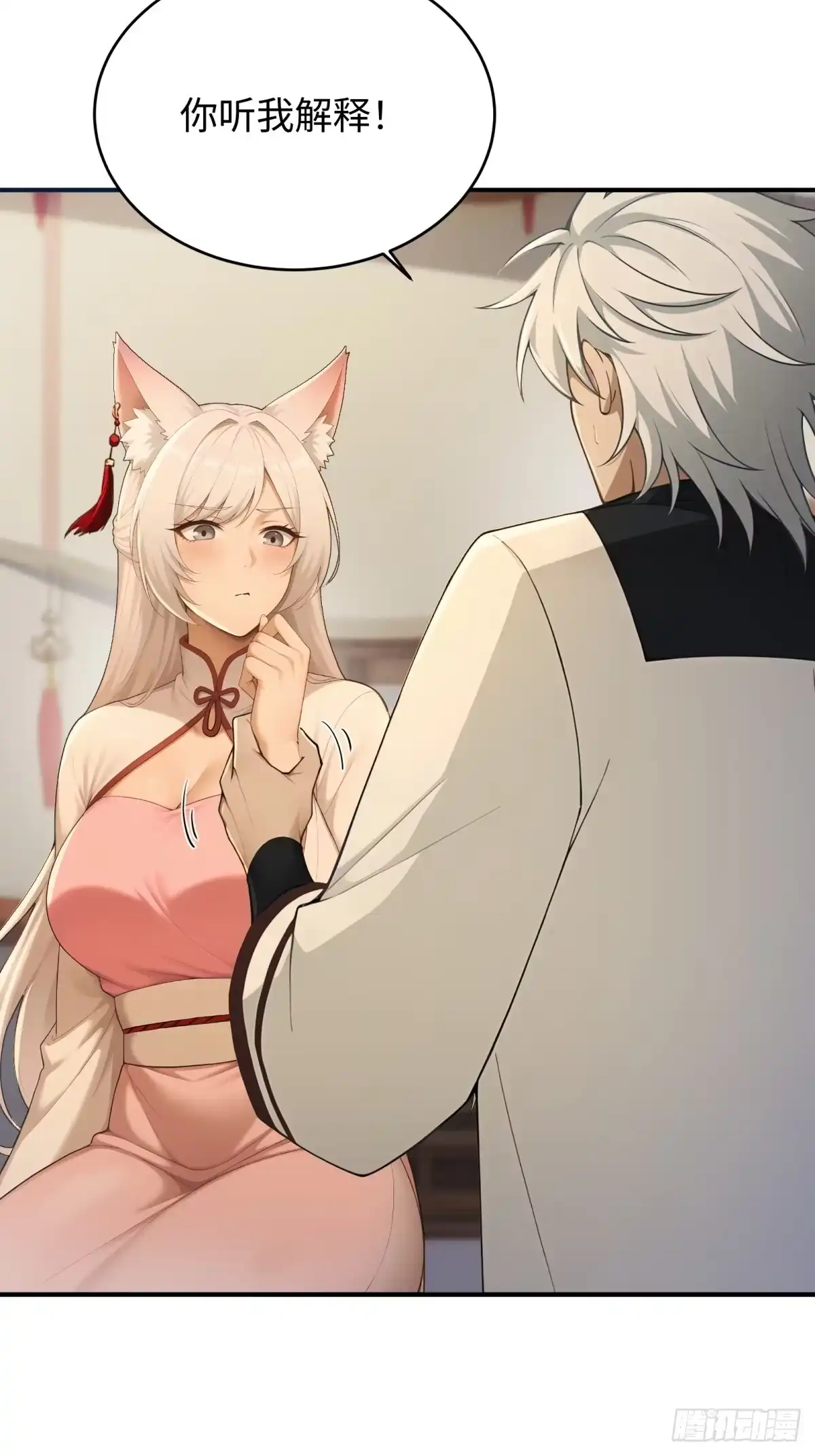狠狠后宫了之拯救七个女反派 第66话 第32页