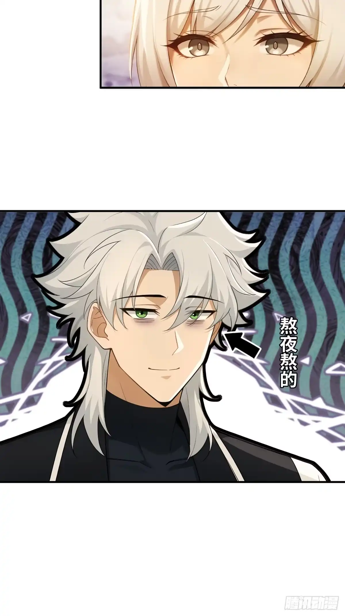 狠狠后宫了之拯救七个女反派 第66话 第37页