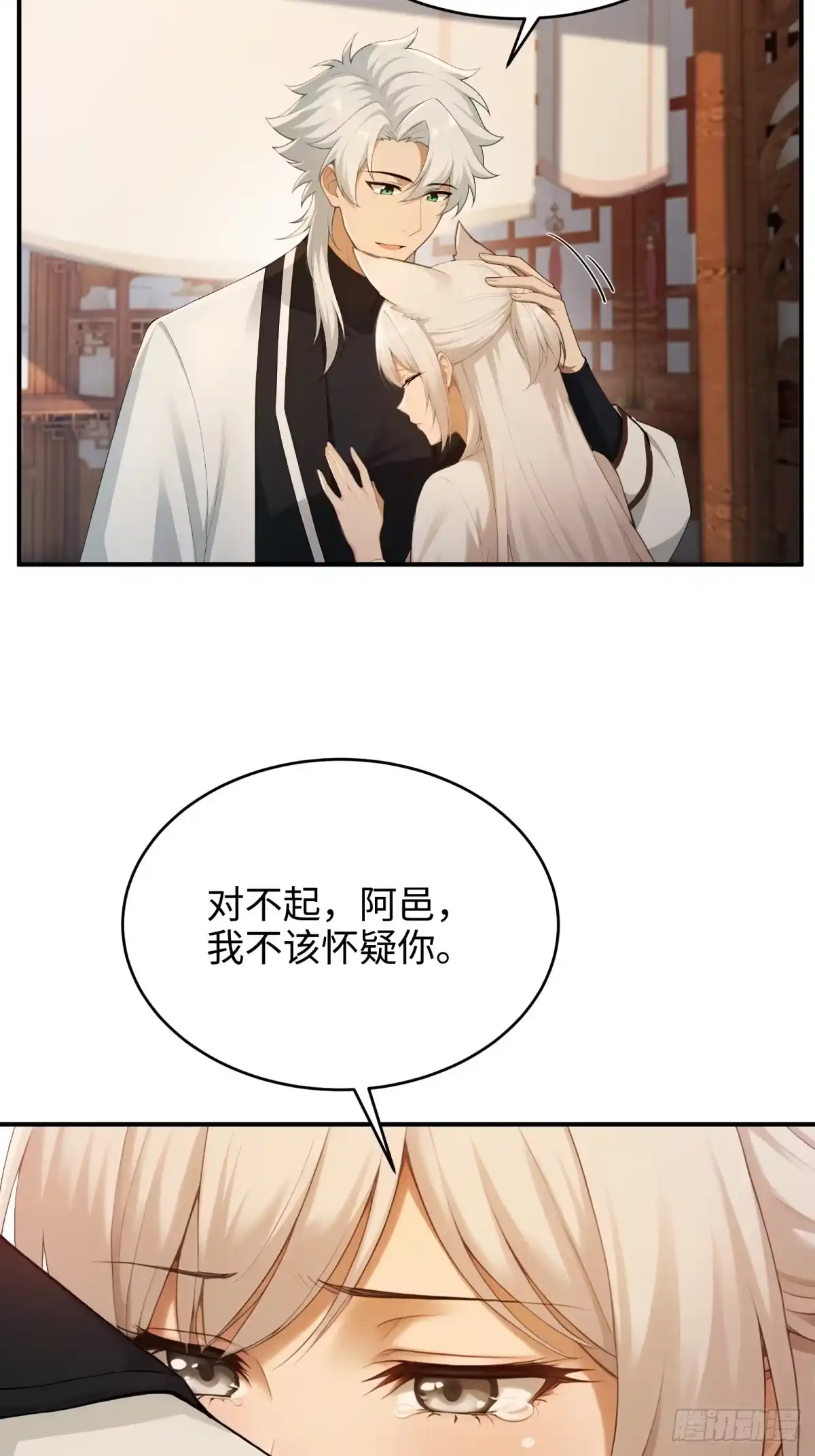狠狠后宫了之拯救七个女反派 第66话 第40页
