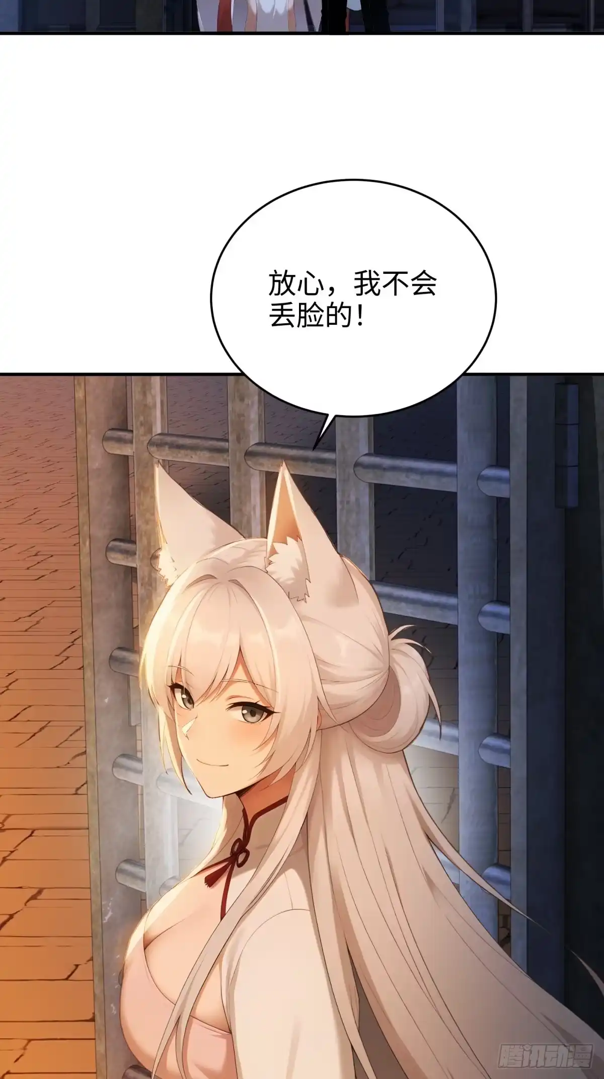 狠狠后宫了之拯救七个女反派 第66话 第45页