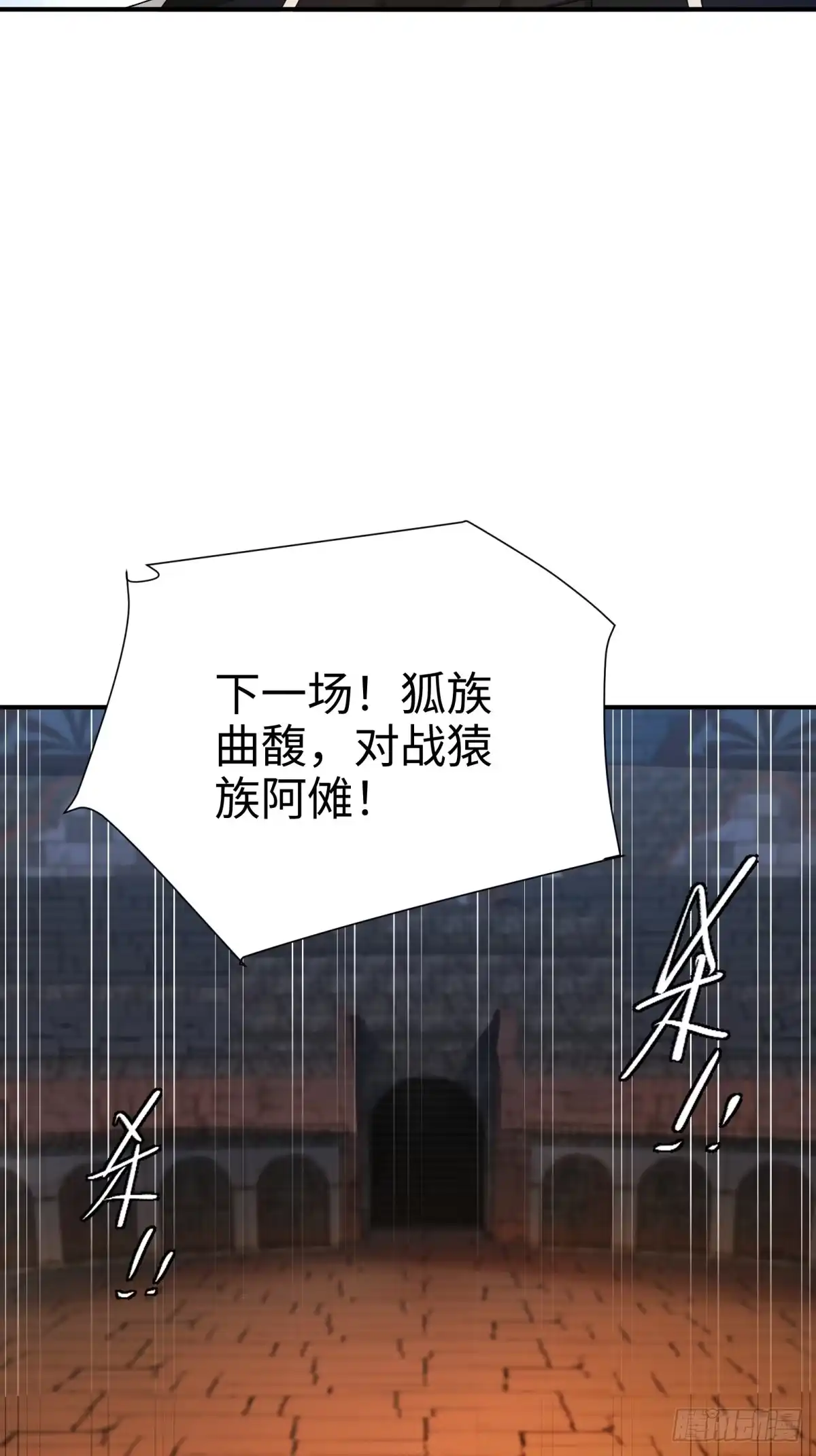 狠狠后宫了之拯救七个女反派 第66话 第47页