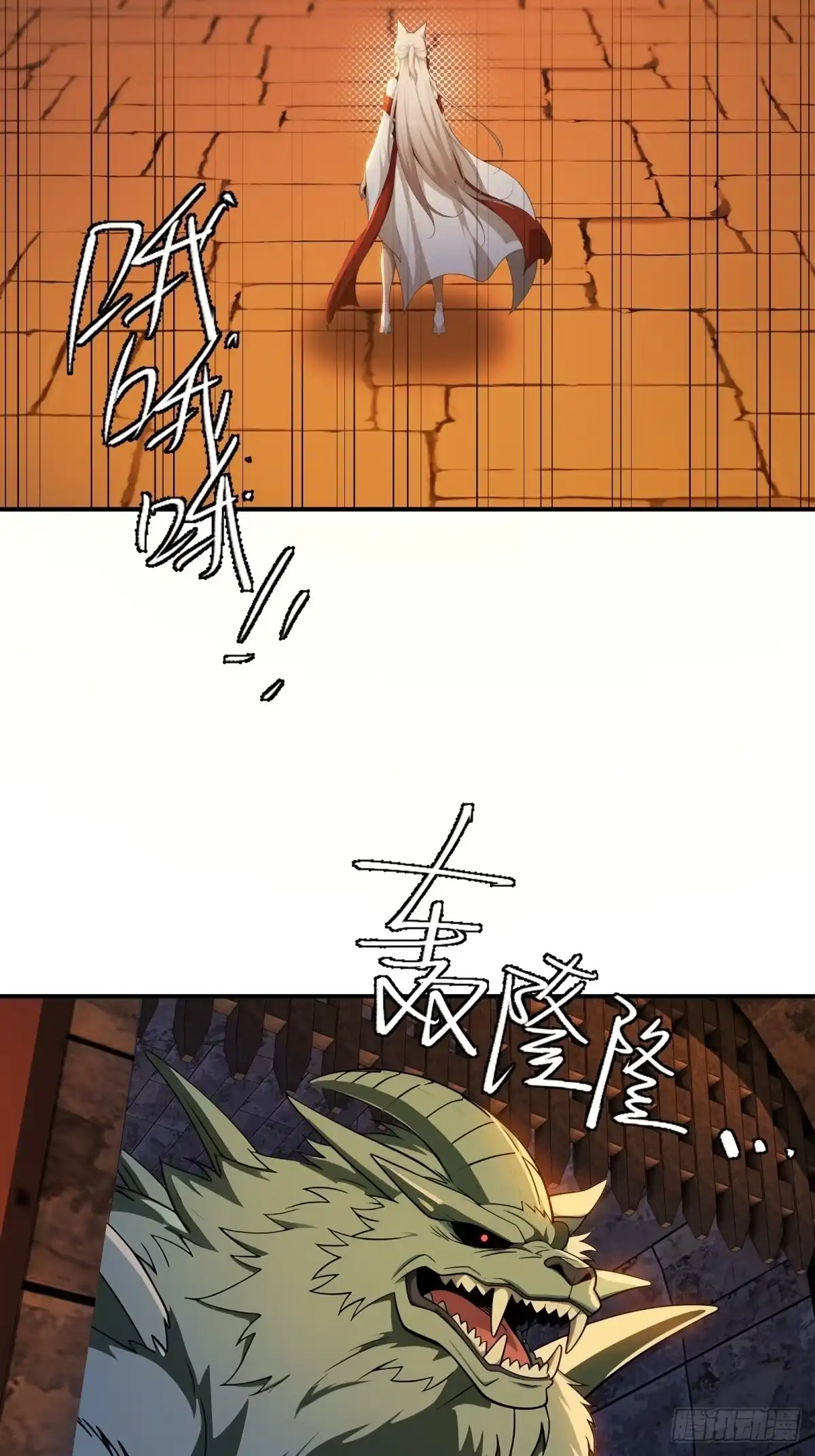 狠狠后宫了之拯救七个女反派 第66话 第48页