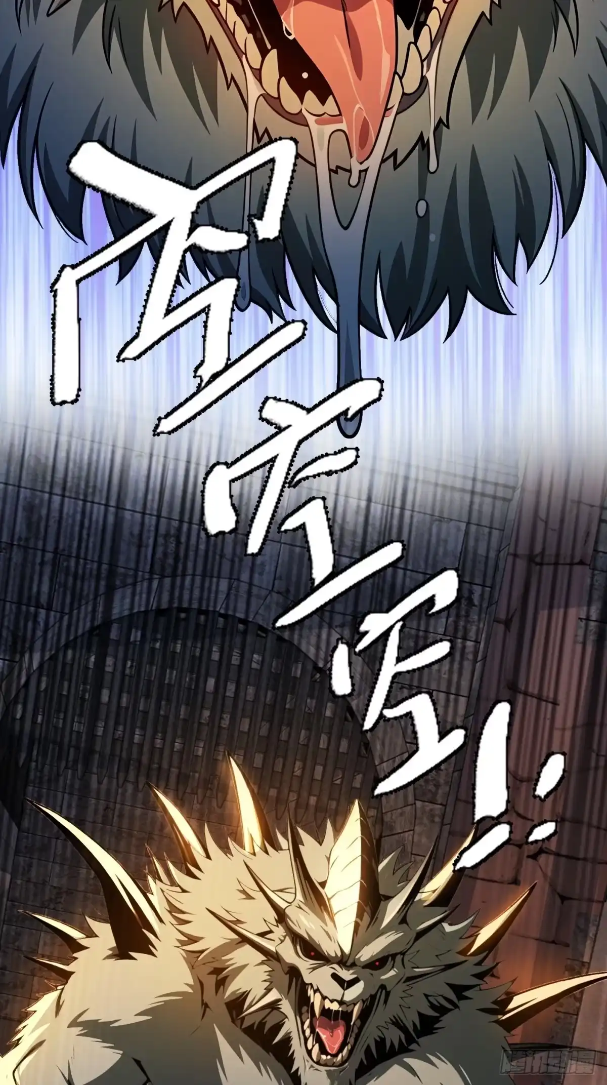 狠狠后宫了之拯救七个女反派 第66话 第50页