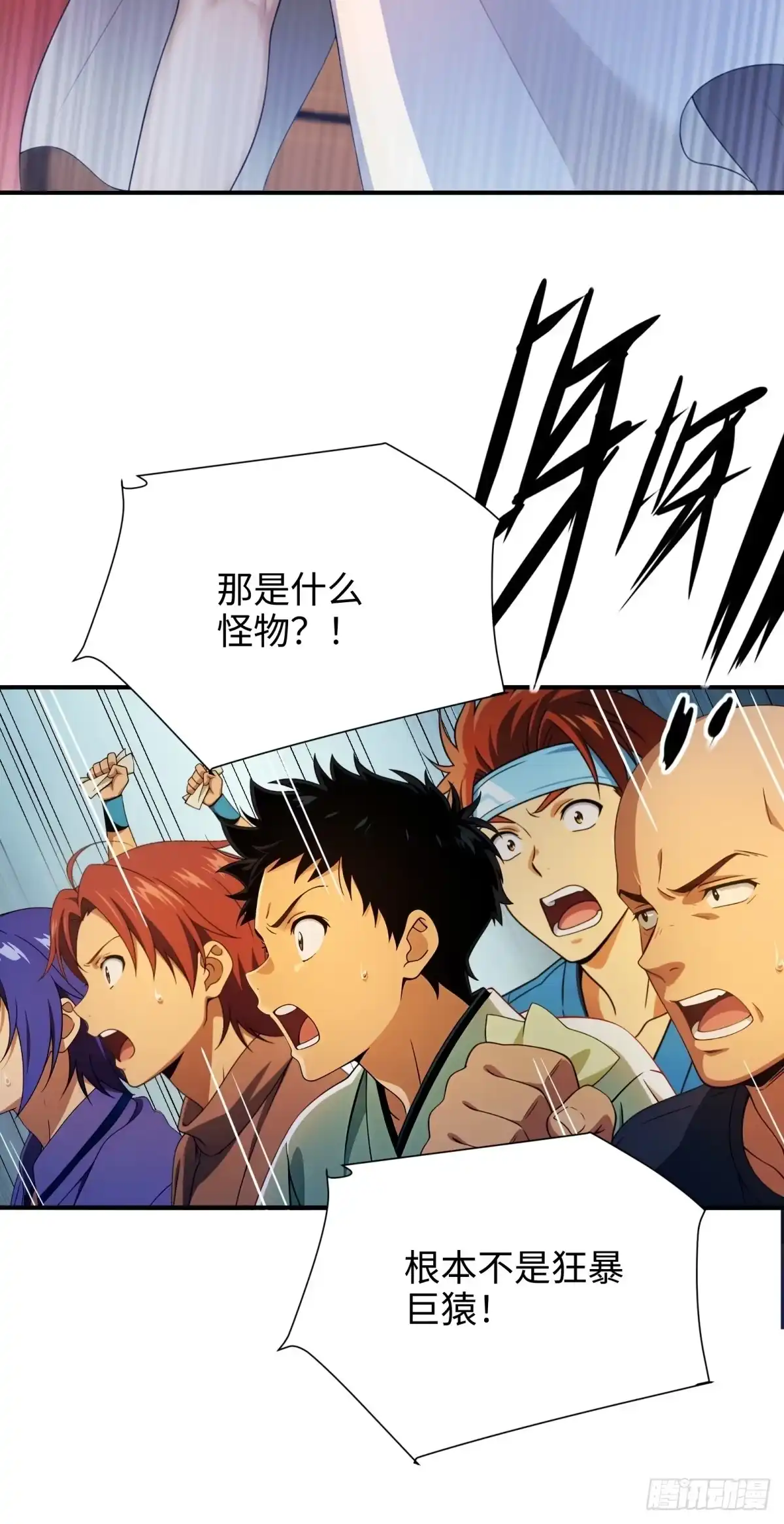 狠狠后宫了之拯救七个女反派 第66话 第52页