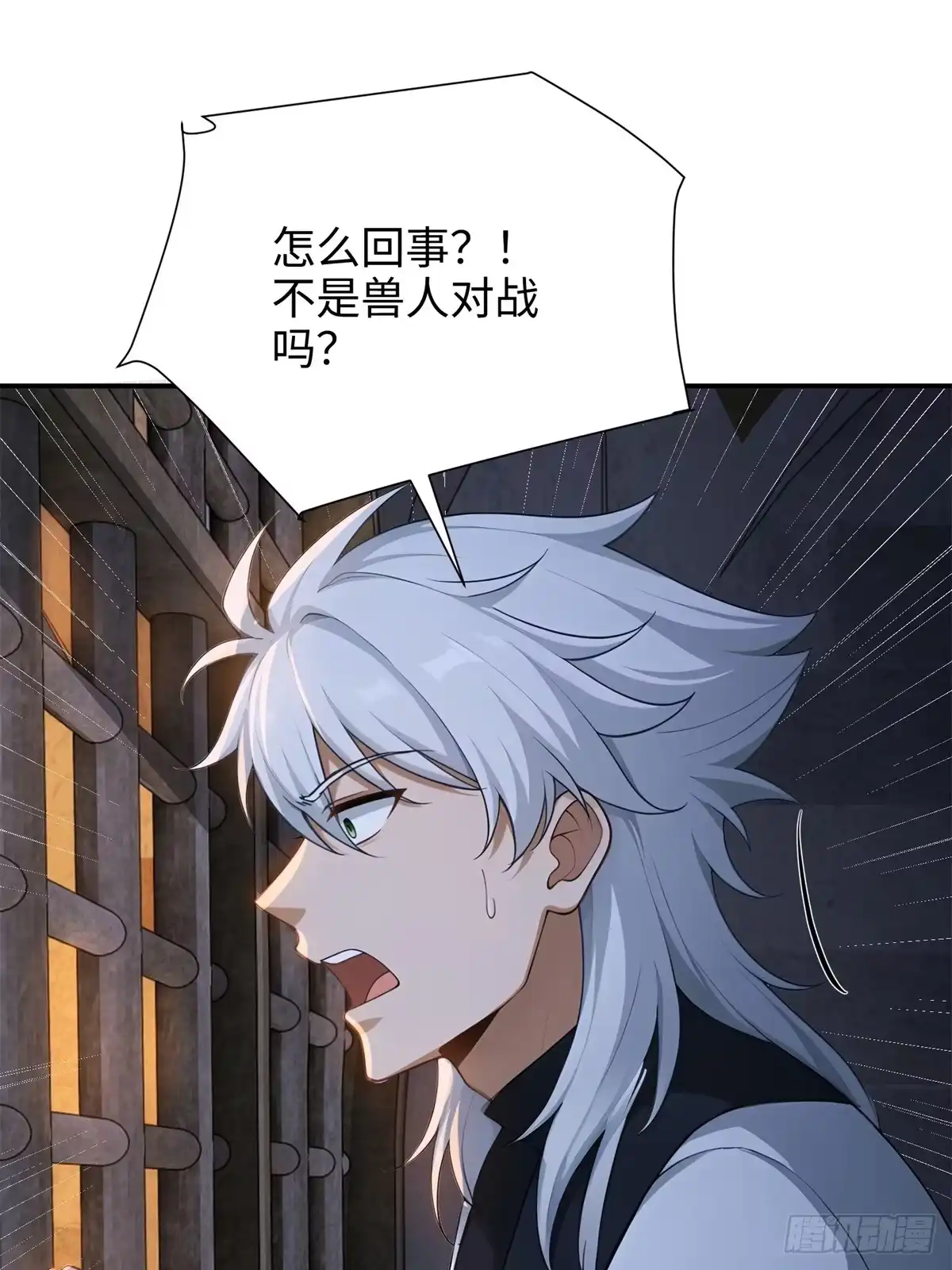 狠狠后宫了之拯救七个女反派 第66话 第53页