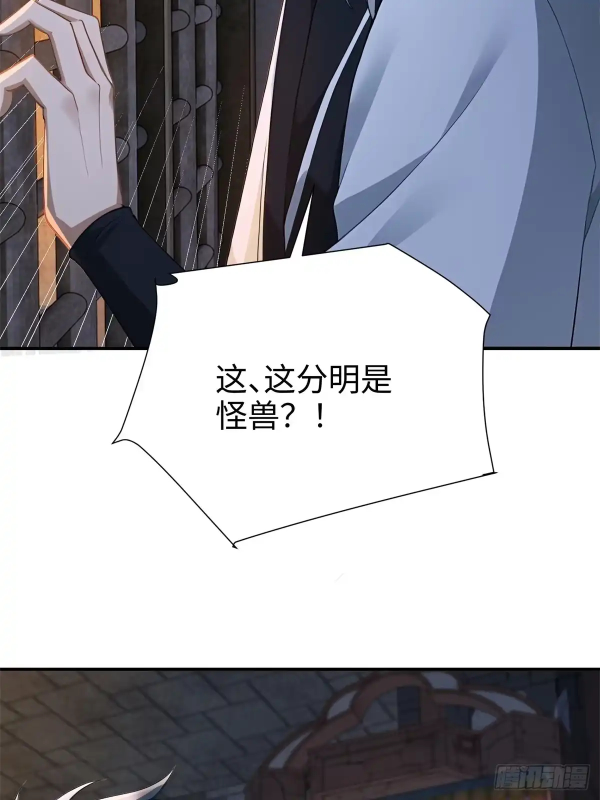 狠狠后宫了之拯救七个女反派 第66话 第54页