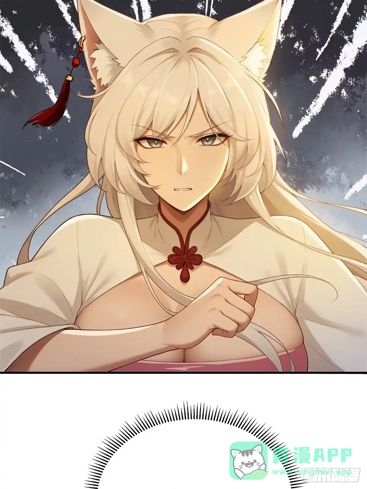 狠狠后宫了之拯救七个女反派 第66话 第61页
