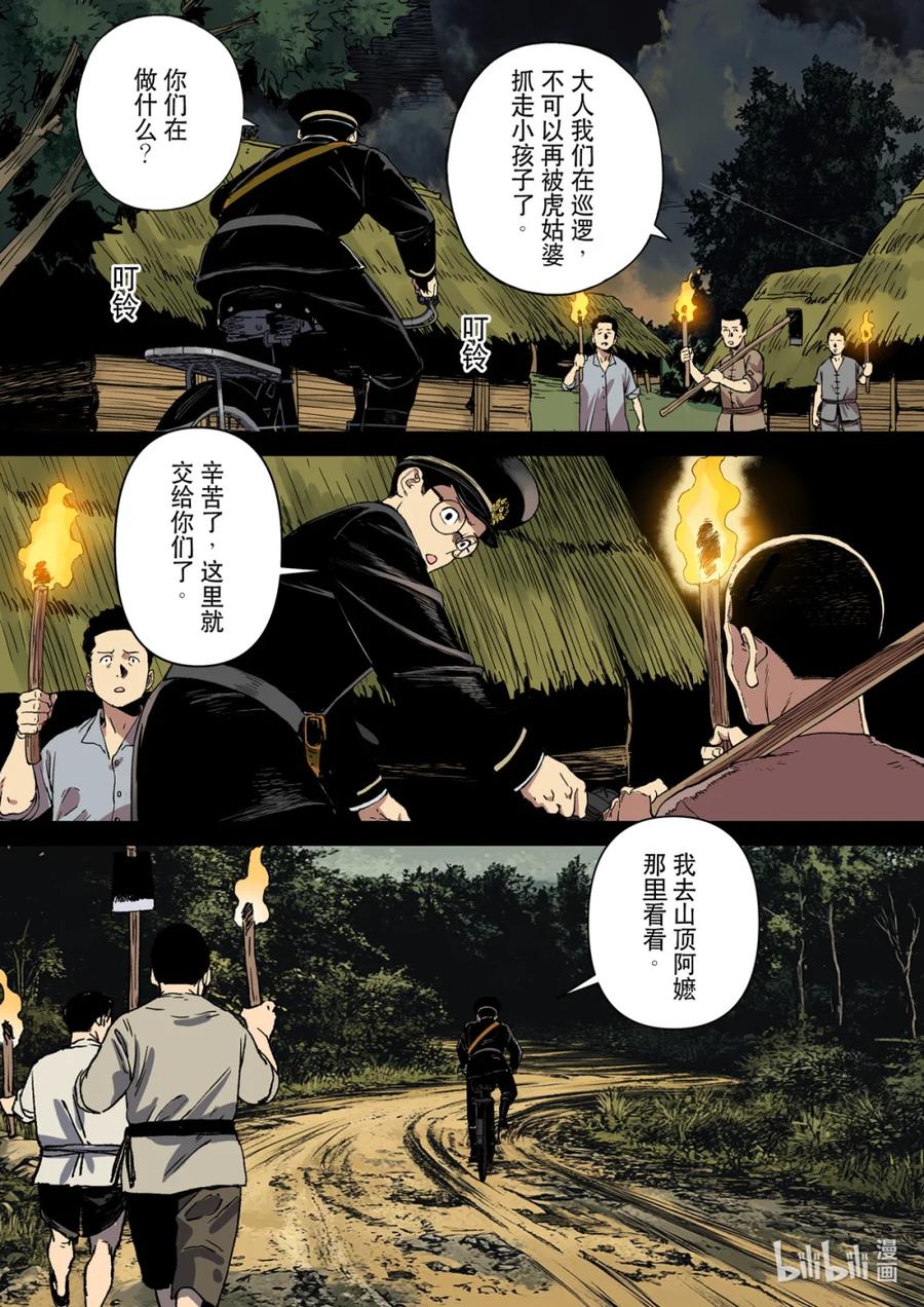 第28页