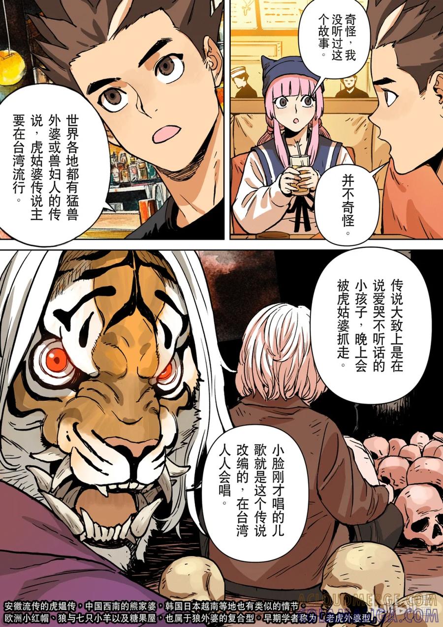 第7页