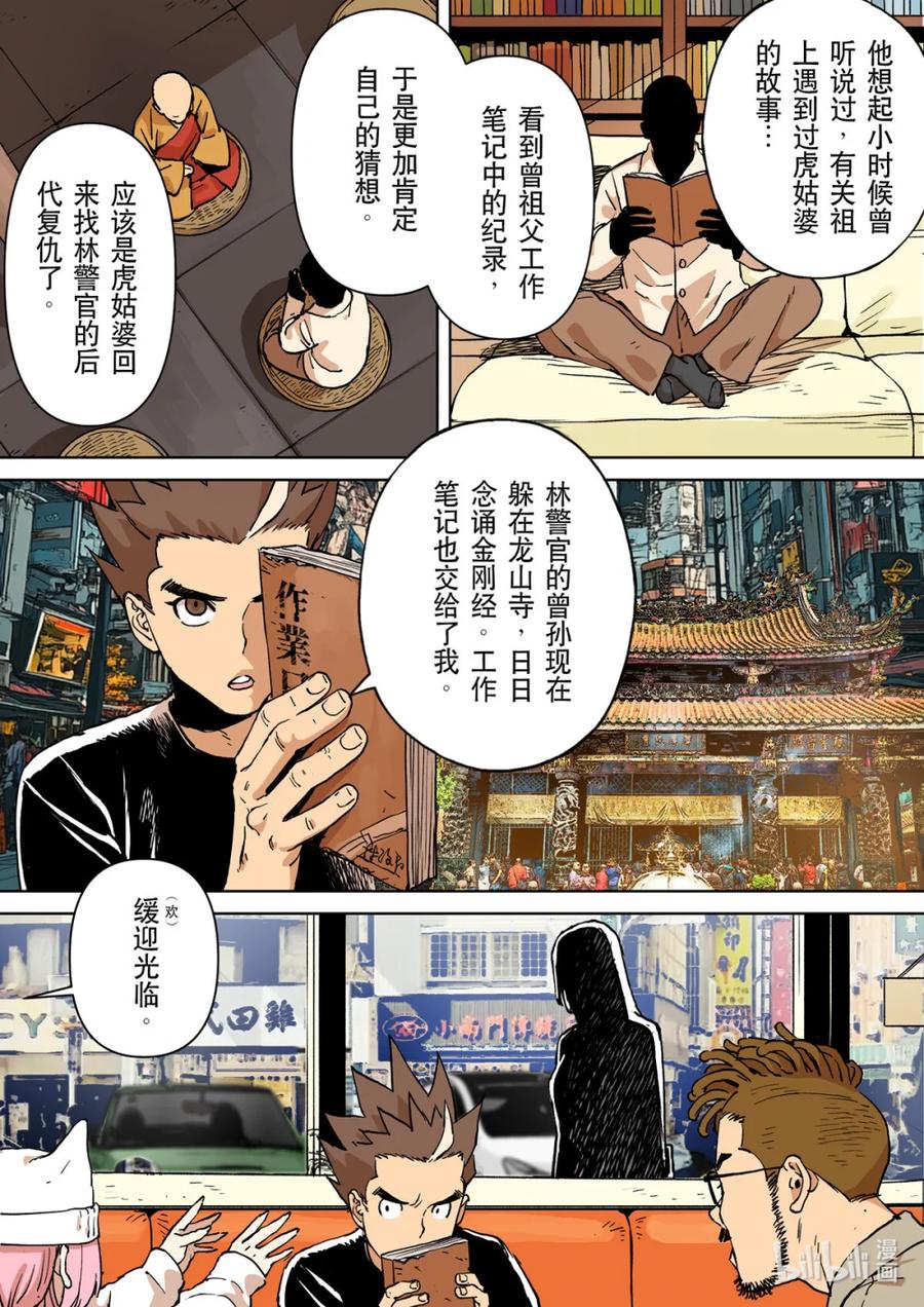 第12页