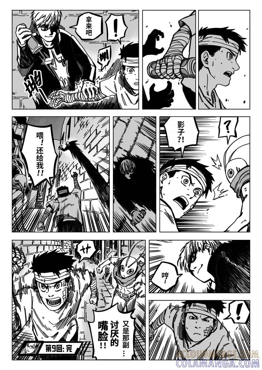 第17页