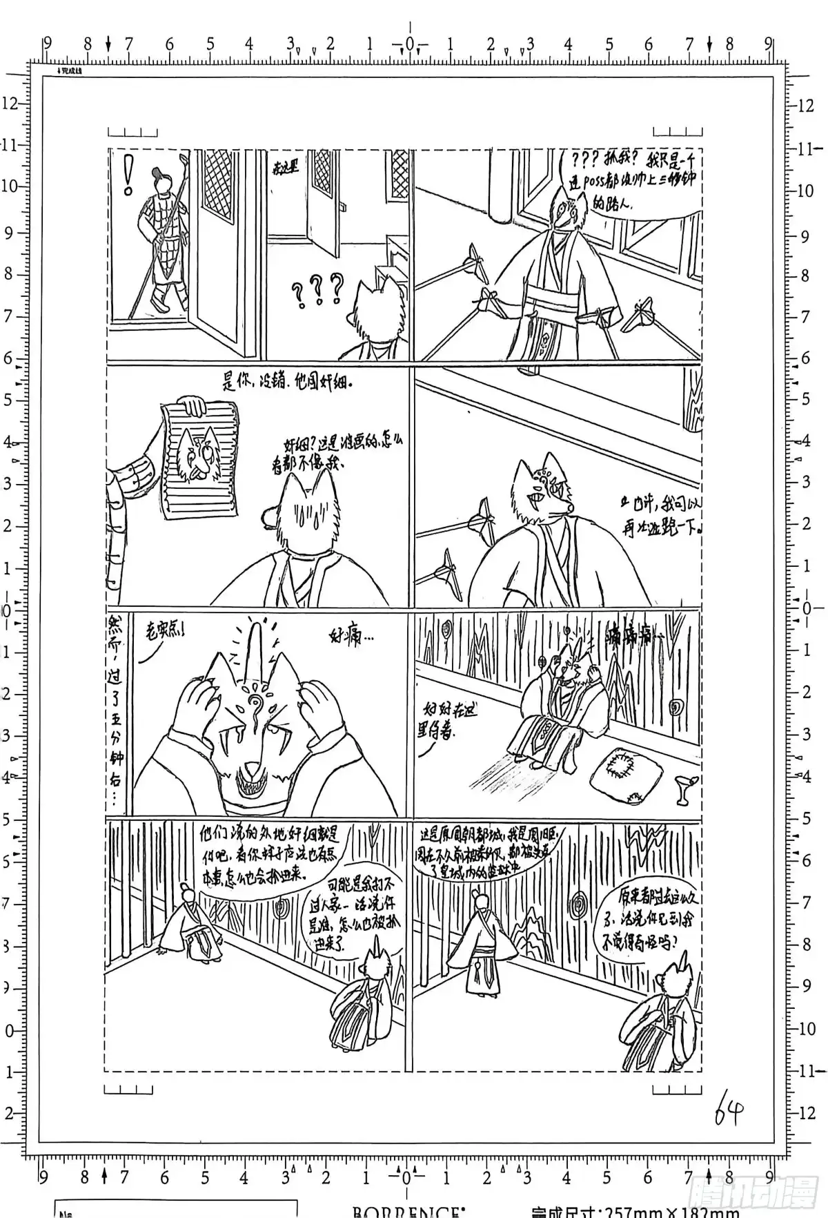 第8页