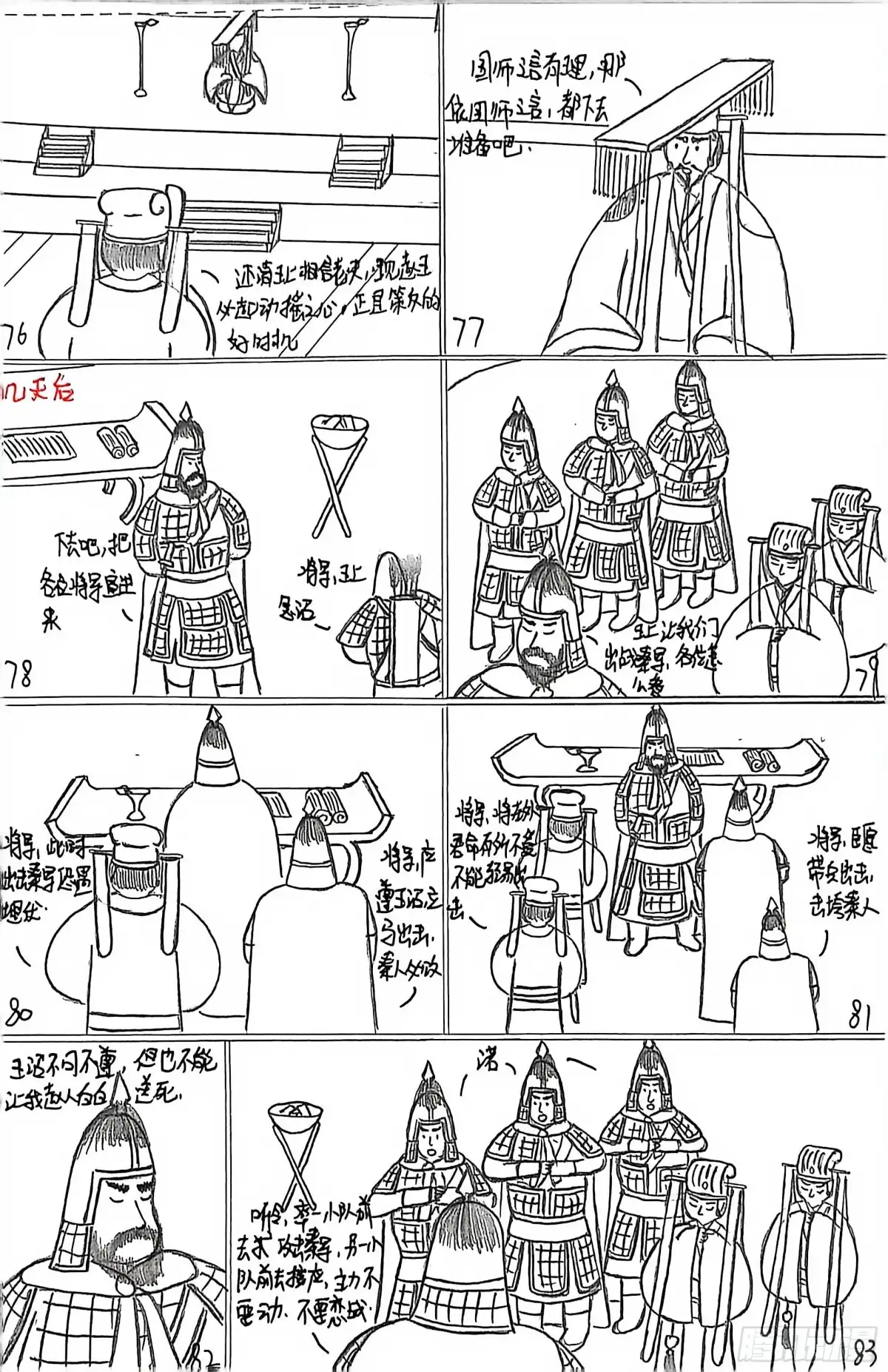 第9页
