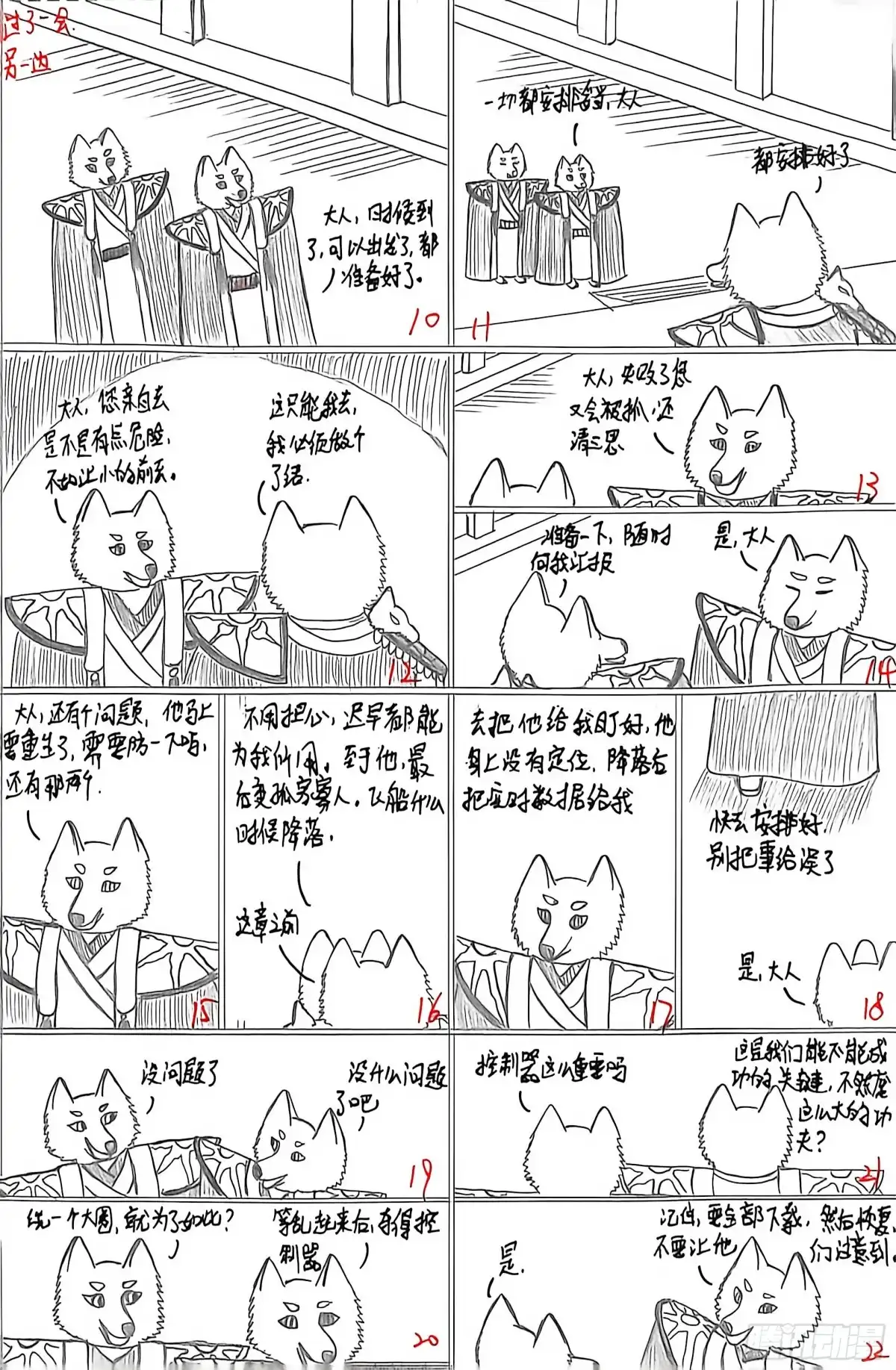 第2页