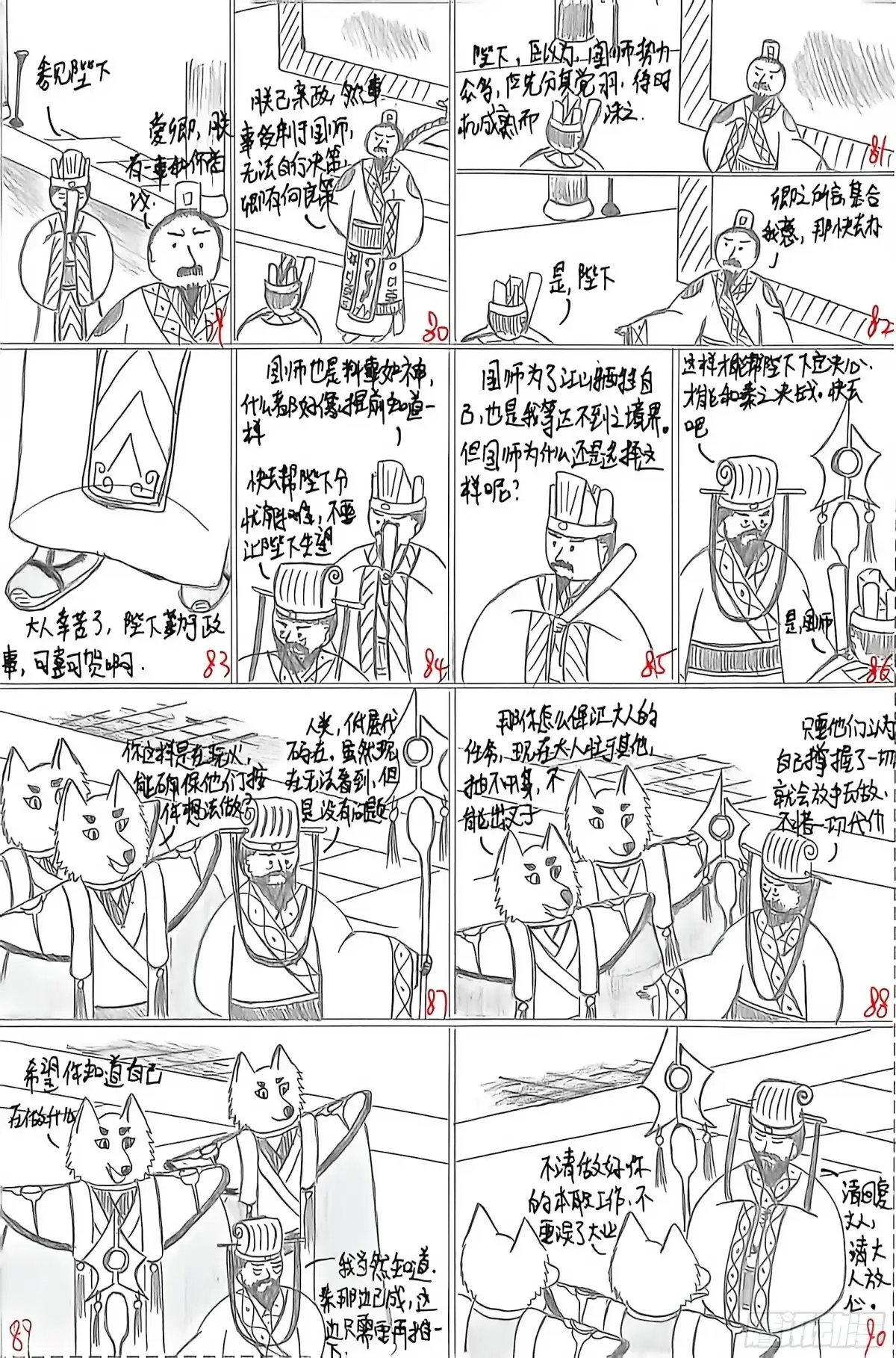 第8页