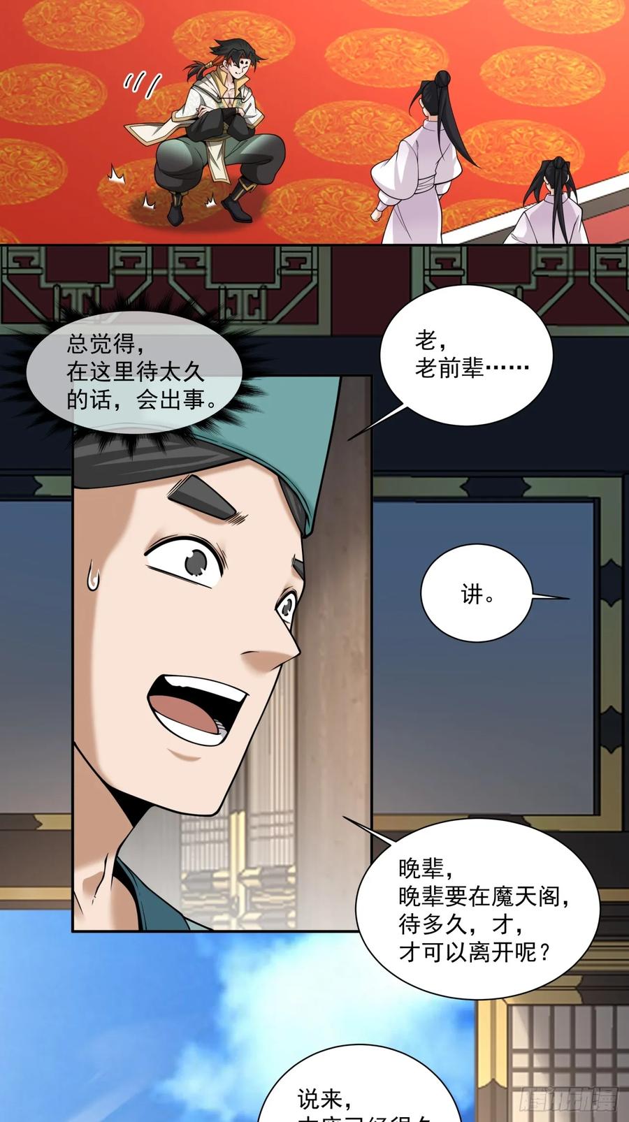 第28页