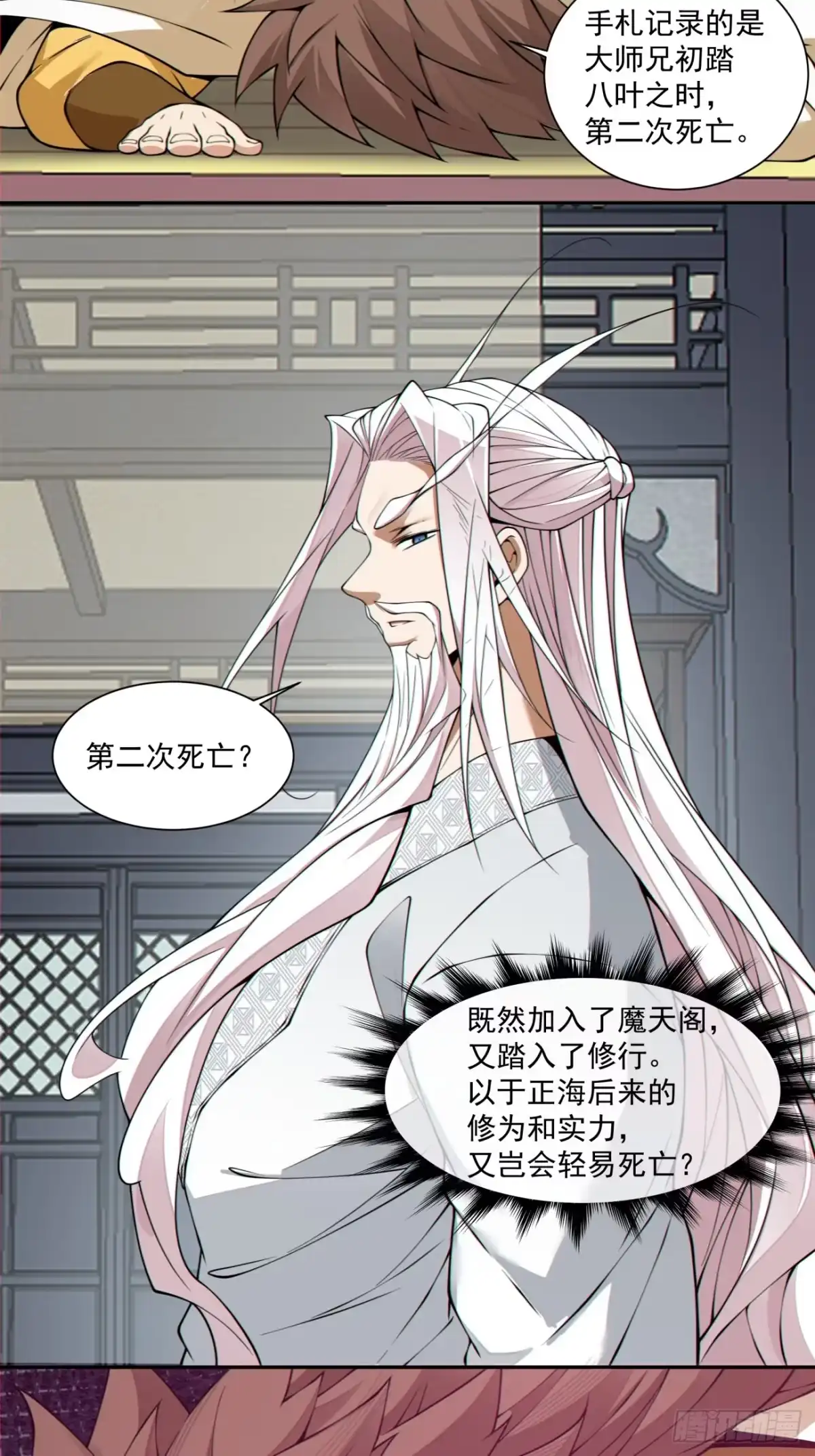 第28页